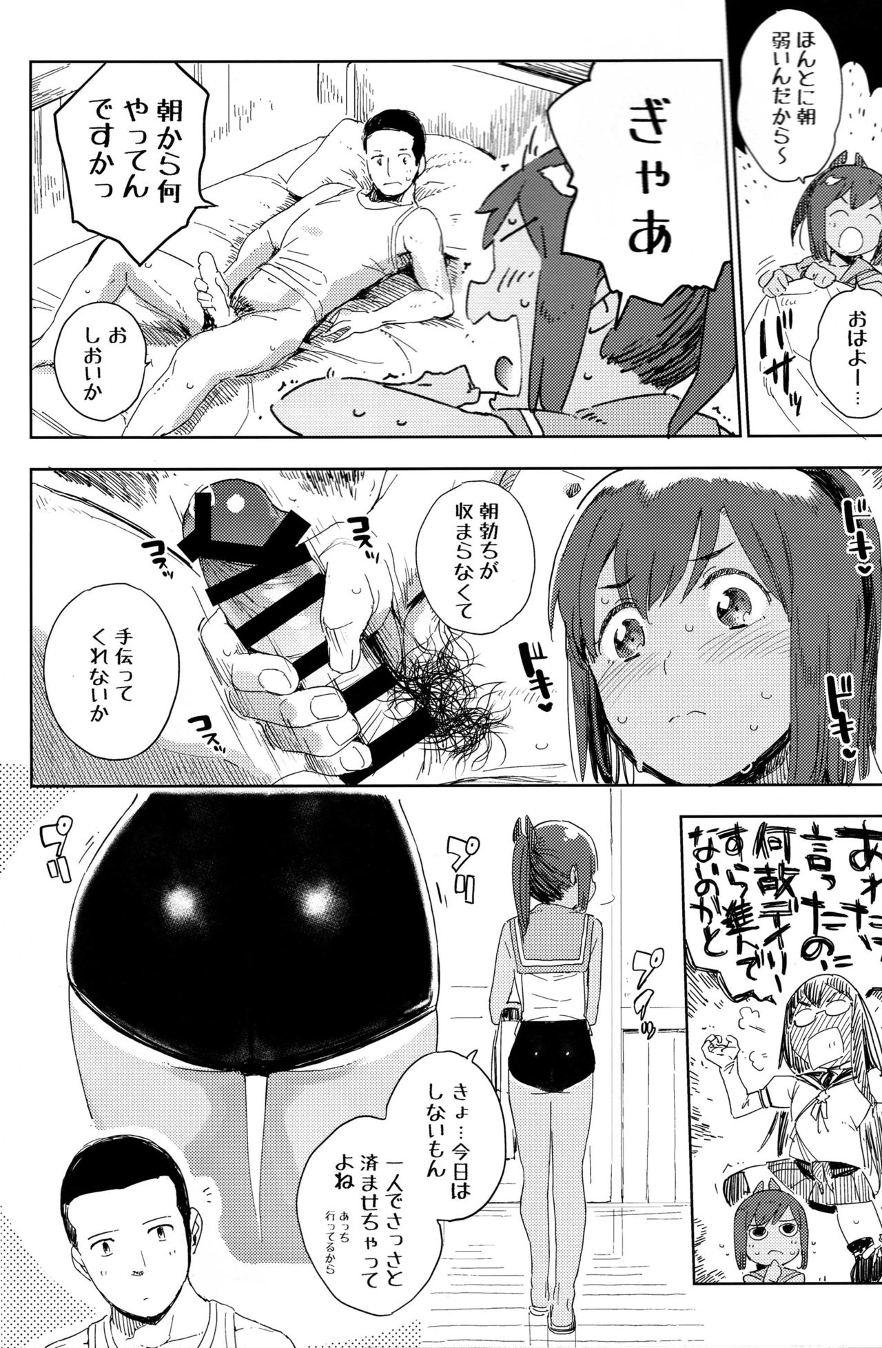 (COMIC1☆15) [サシミノワイフ (しでん)] ゴムがないならしちゃダメなんだから‼ (艦隊これくしょん -艦これ-)