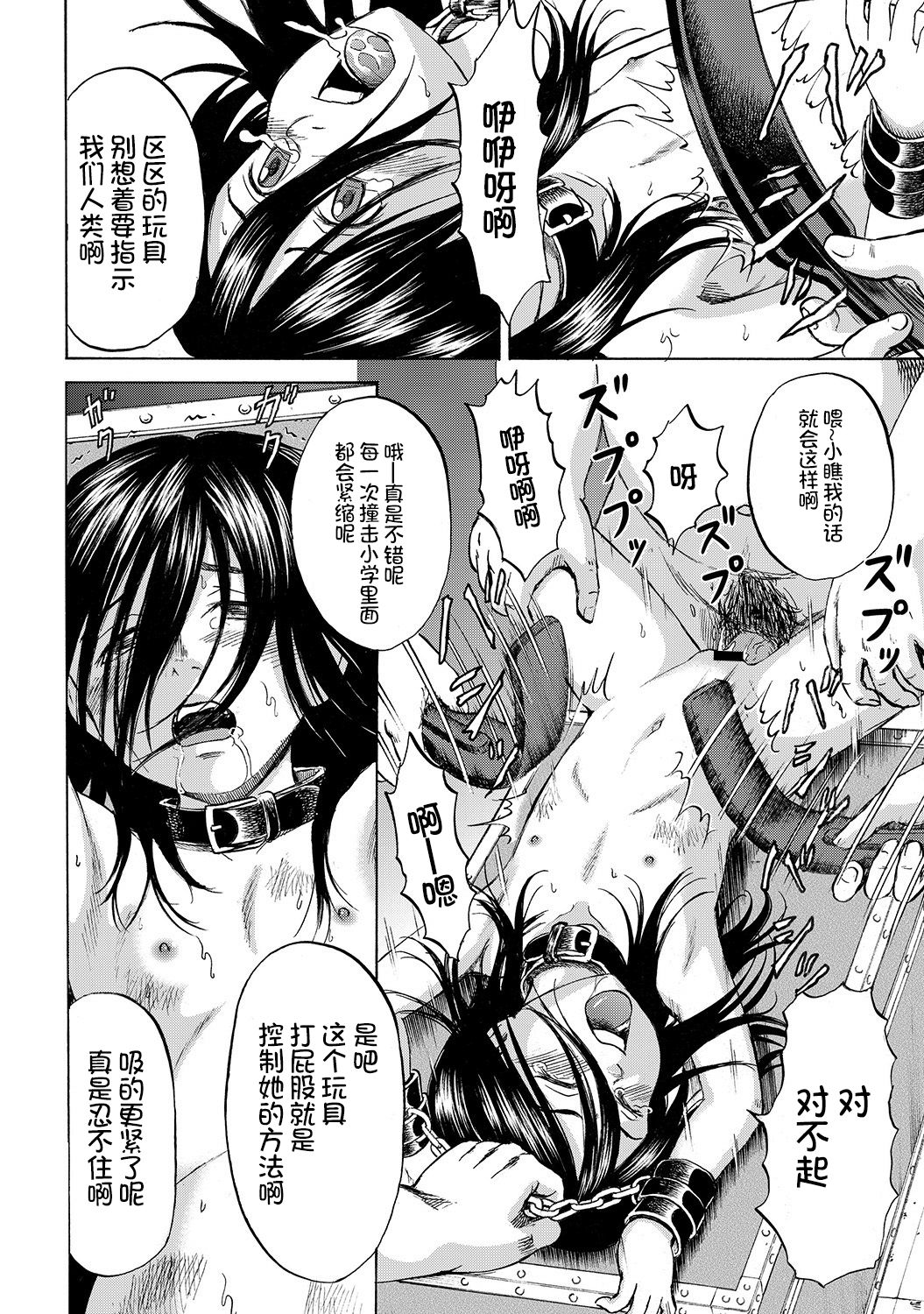 [カワディMAX] はこのなかのミイ (COMIC XO 絶! Vol.36) [中国翻訳] [DL版]
