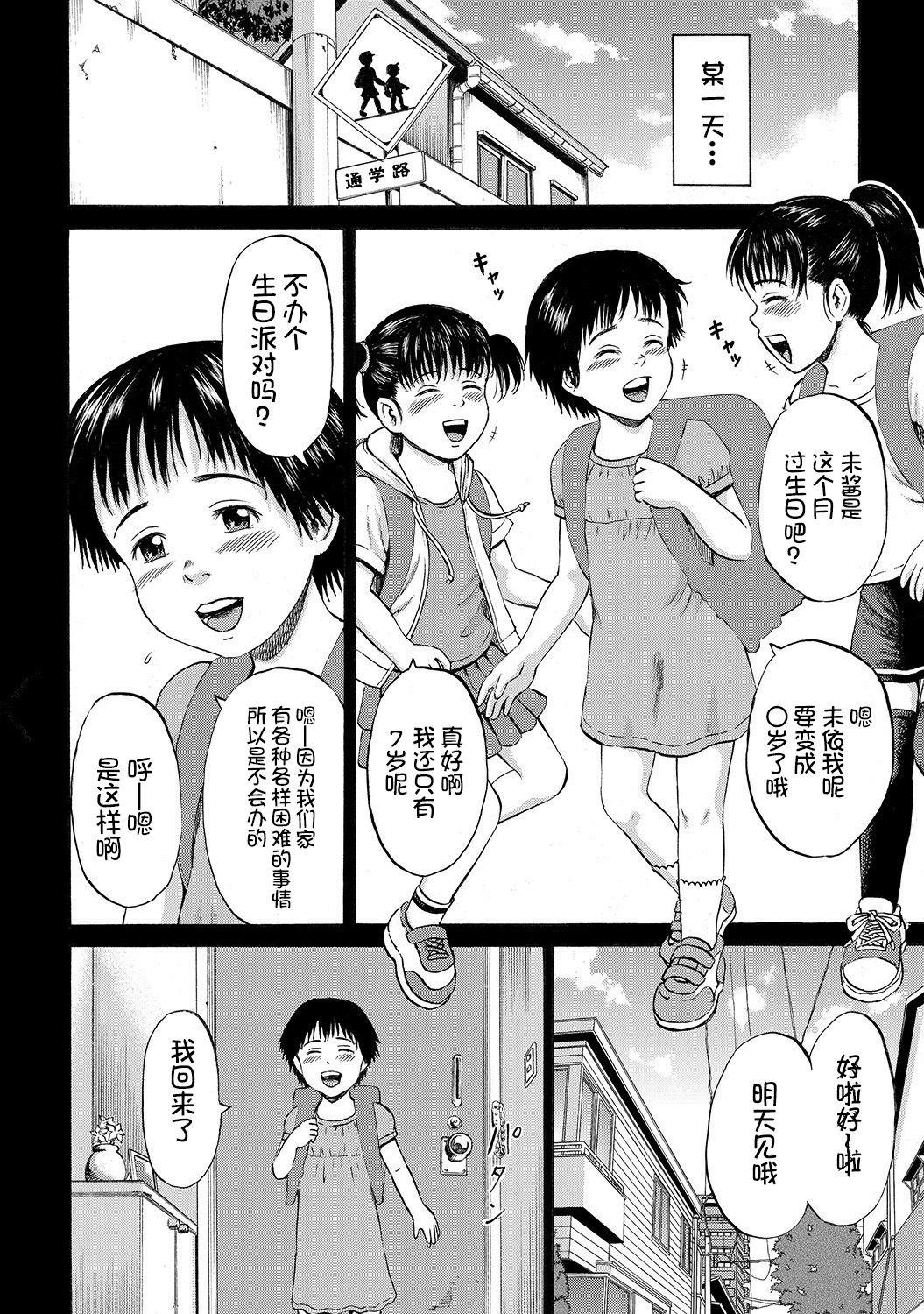 [カワディMAX] はこのなかのミイ (COMIC XO 絶! Vol.36) [中国翻訳] [DL版]