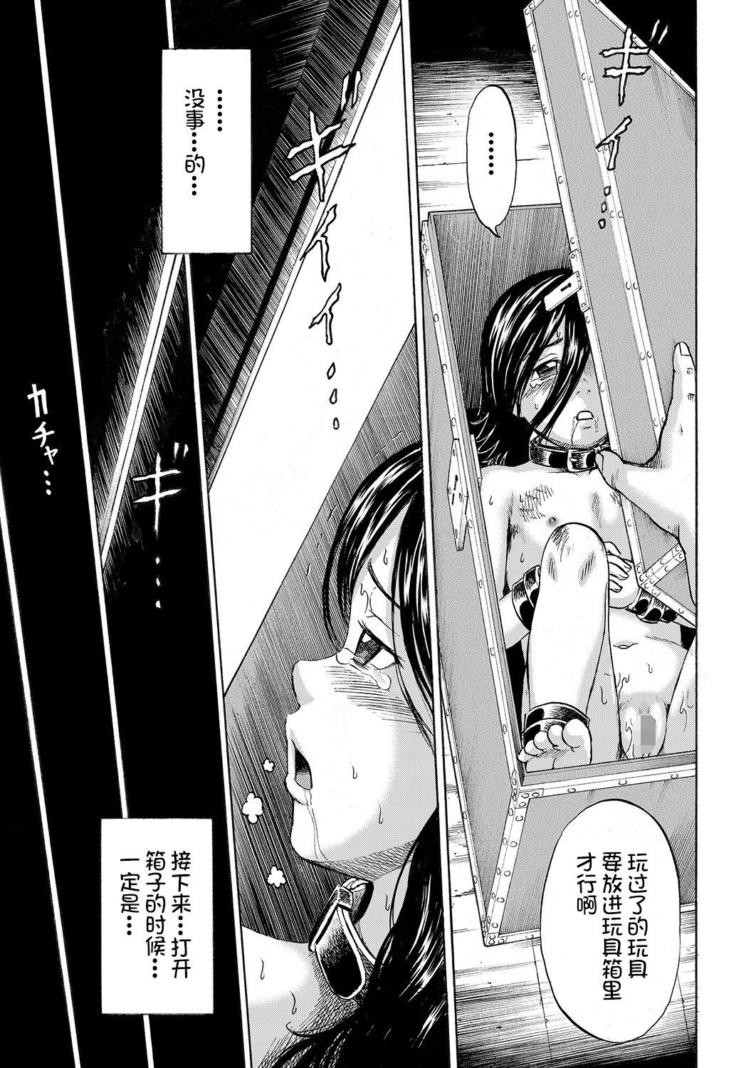 [カワディMAX] はこのなかのミイ (COMIC XO 絶! Vol.36) [中国翻訳] [DL版]