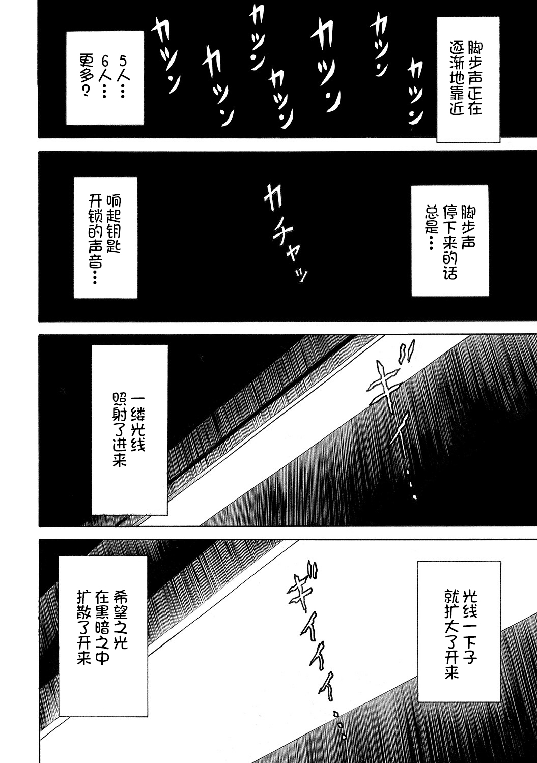 [カワディMAX] はこのなかのミイ (COMIC XO 絶! Vol.36) [中国翻訳] [DL版]