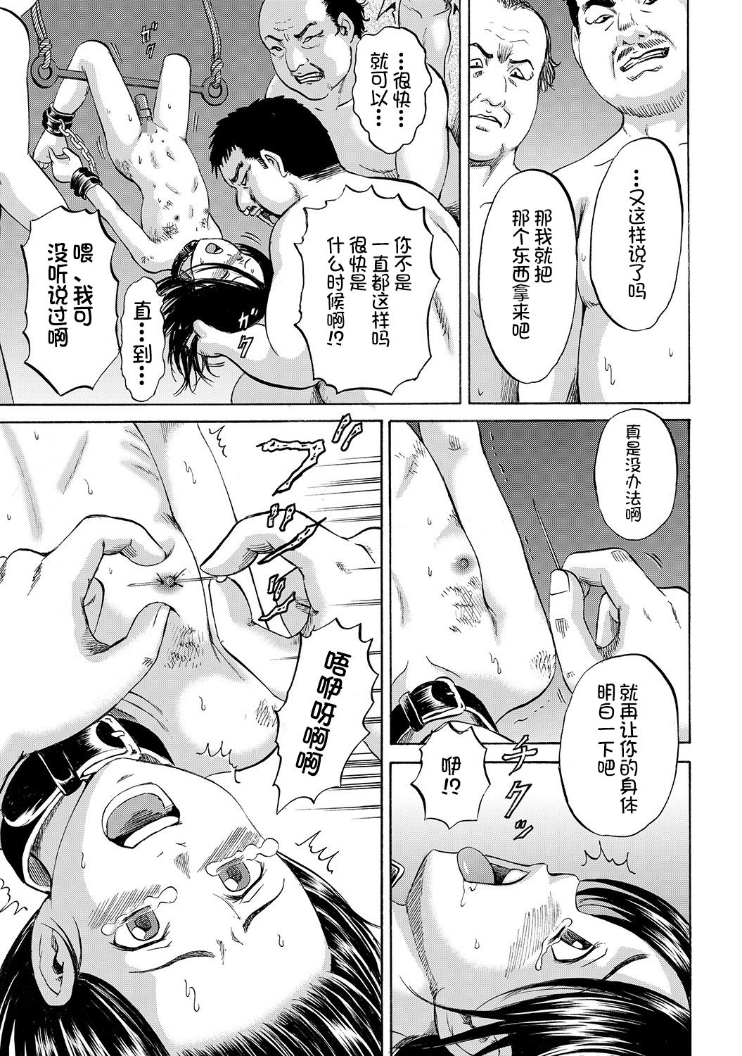 [カワディMAX] はこのなかのミイ (COMIC XO 絶! Vol.36) [中国翻訳] [DL版]