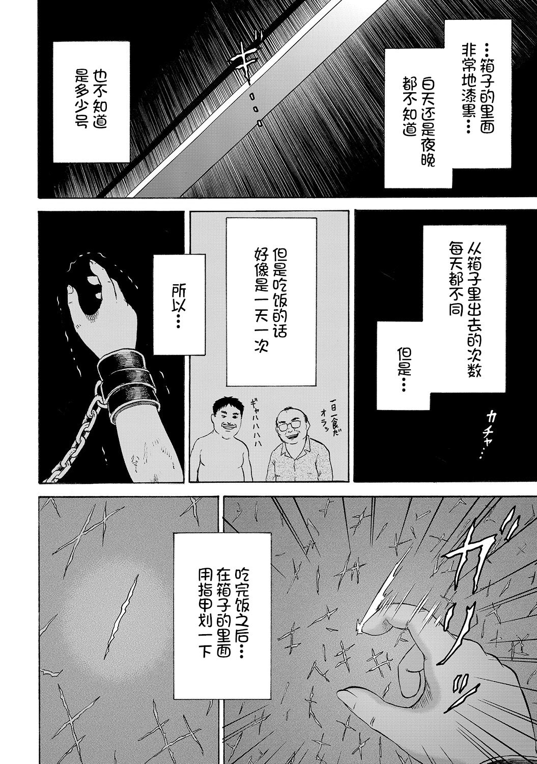 [カワディMAX] はこのなかのミイ (COMIC XO 絶! Vol.36) [中国翻訳] [DL版]