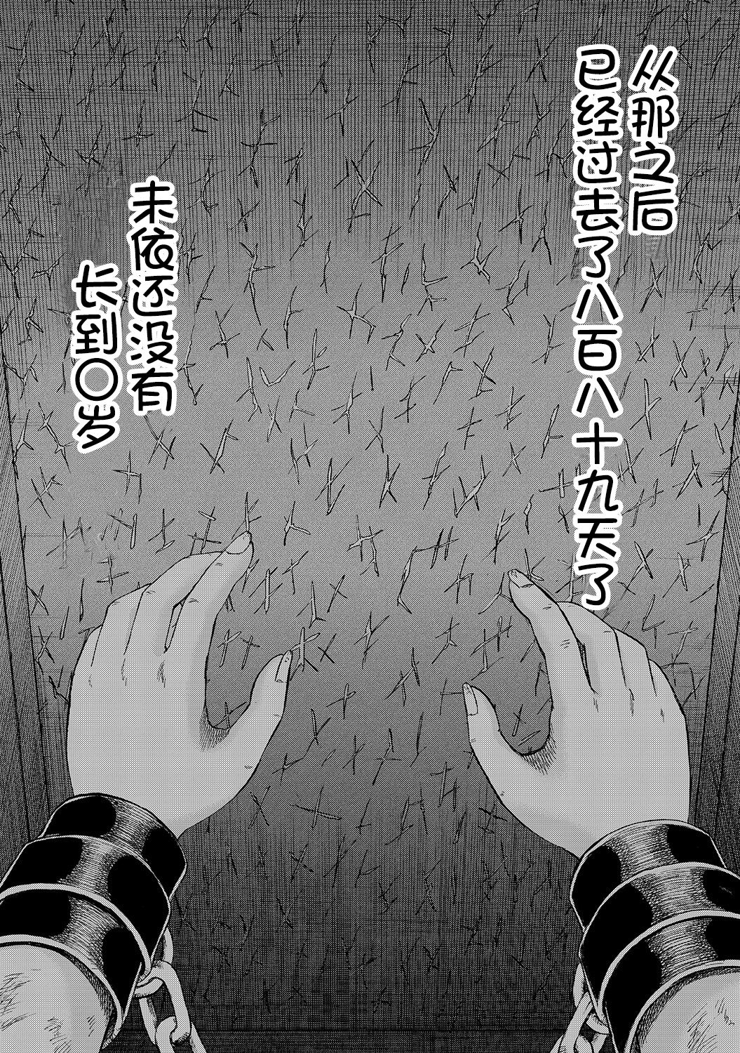 [カワディMAX] はこのなかのミイ (COMIC XO 絶! Vol.36) [中国翻訳] [DL版]