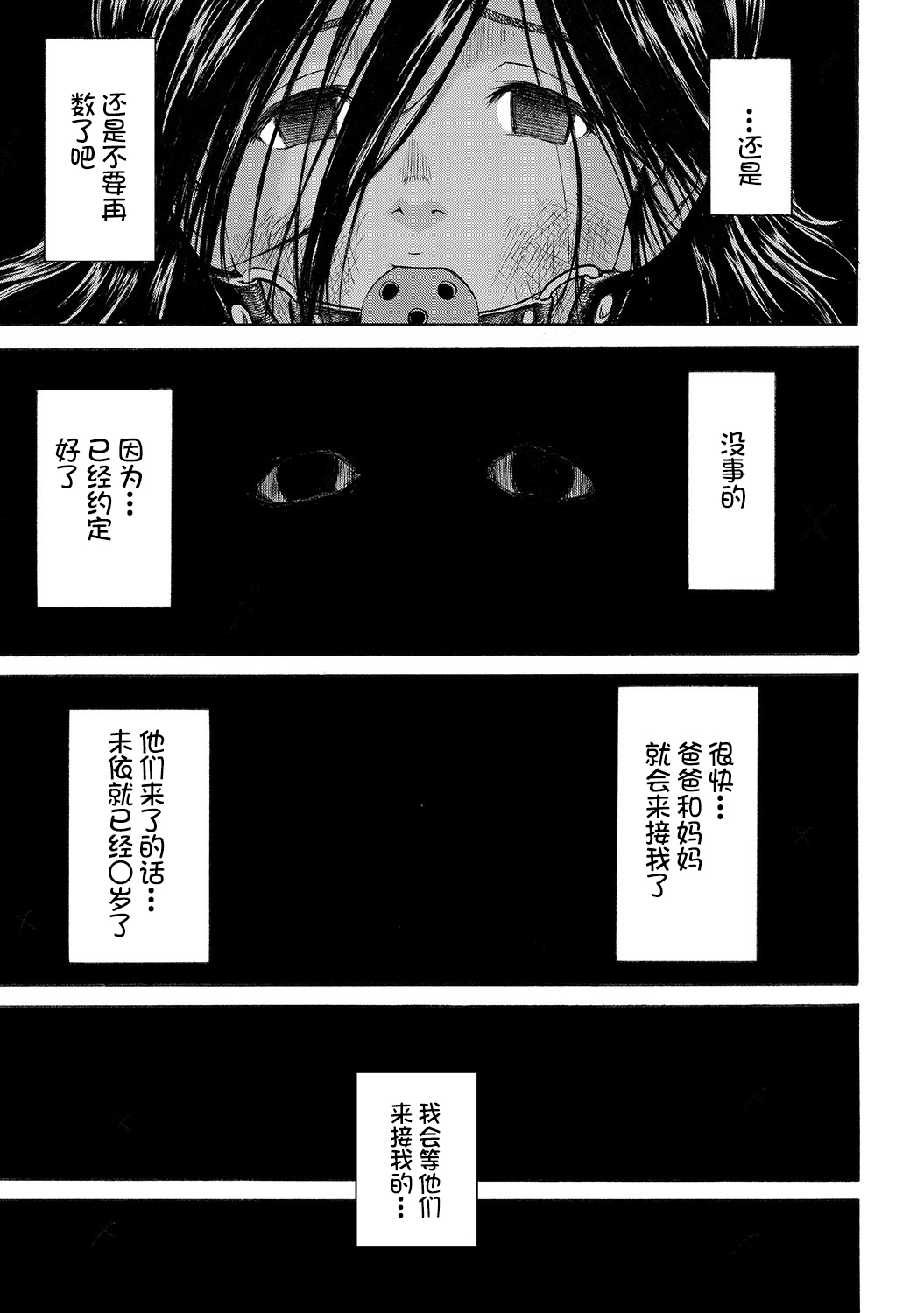 [カワディMAX] はこのなかのミイ (COMIC XO 絶! Vol.36) [中国翻訳] [DL版]