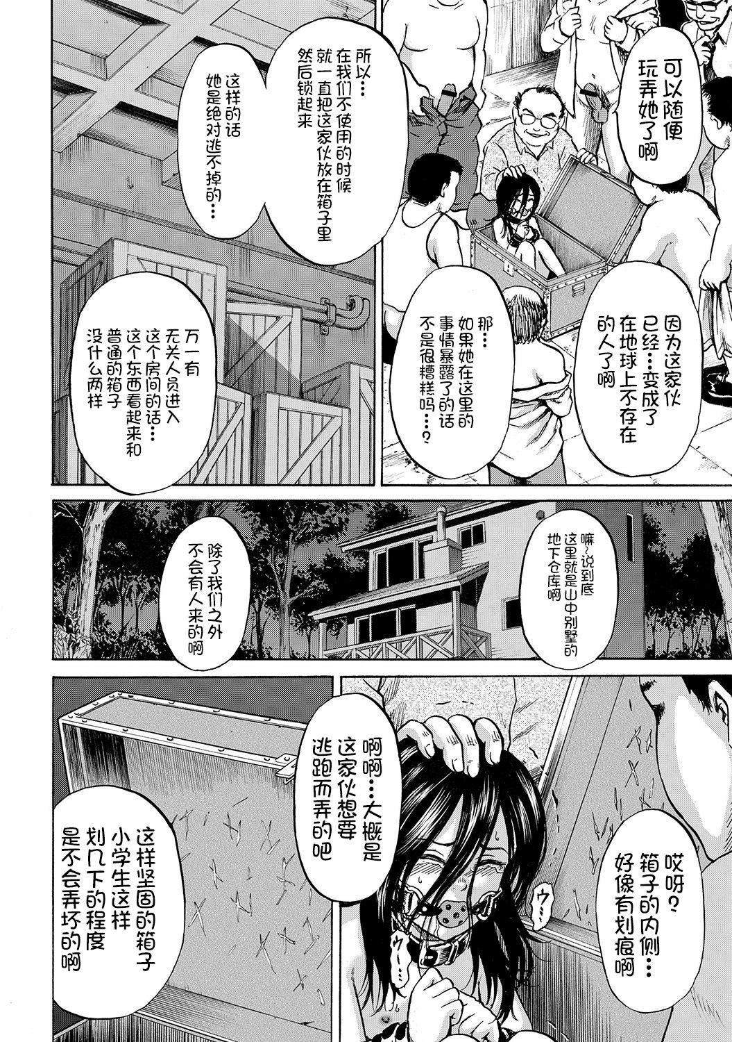 [カワディMAX] はこのなかのミイ (COMIC XO 絶! Vol.36) [中国翻訳] [DL版]