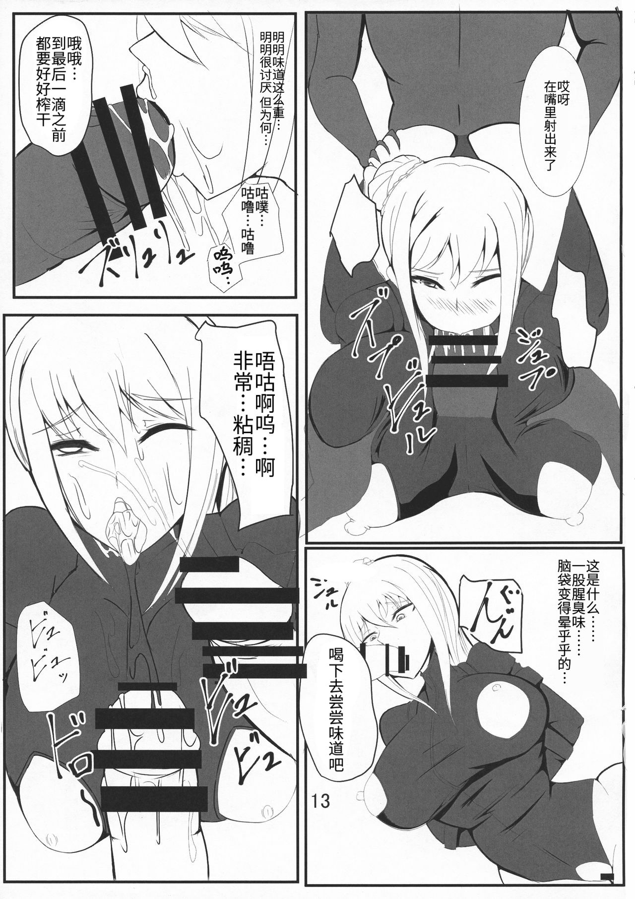 (C88) [酒たぬきの隠し蔵 (酒たぬき)] 堕ちナンシー (ニンジャスレイヤー) [中国翻訳]