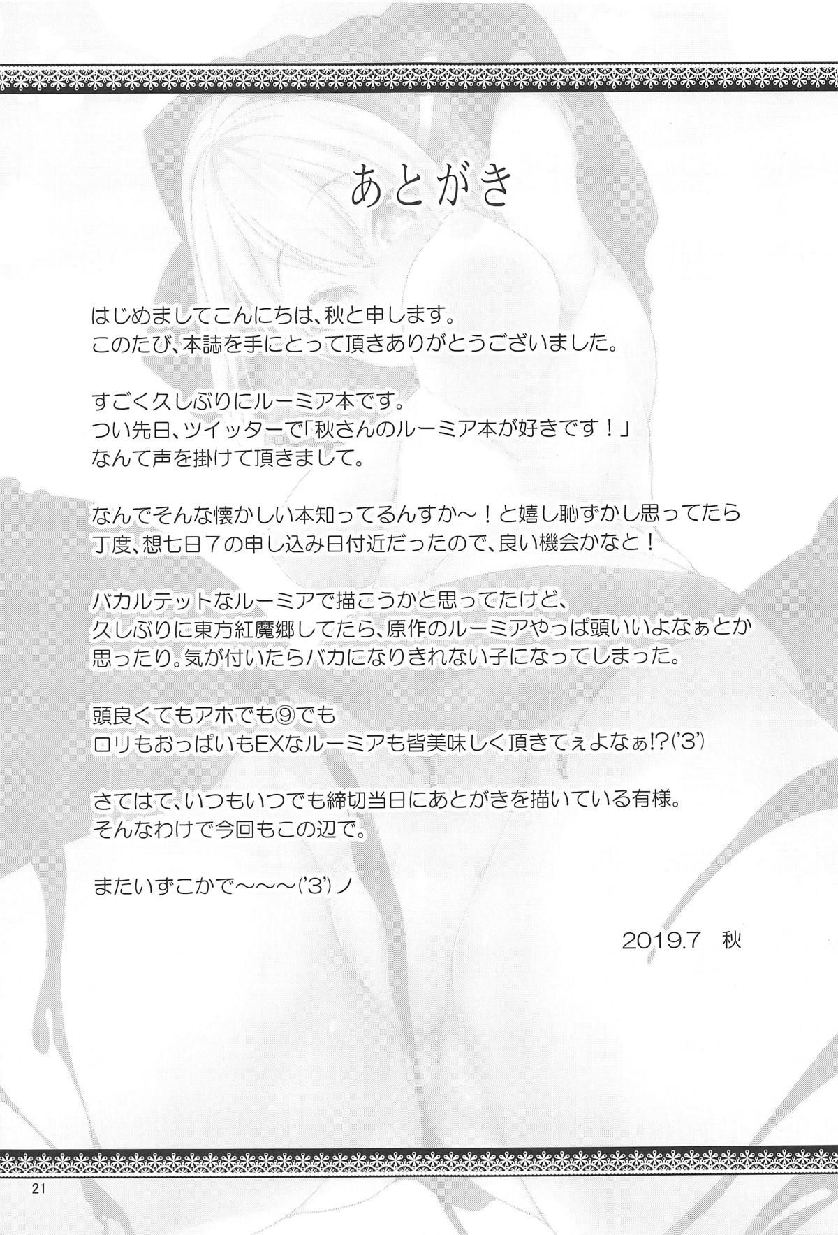(想七日7) [秋風アスパラガス (秋)] 妖怪だってエッチがしたい! (東方Project)