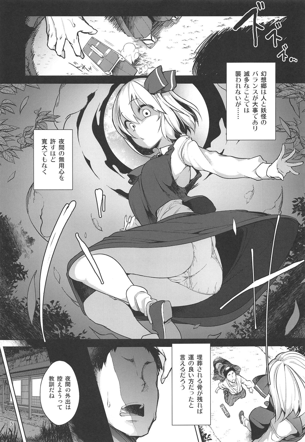 (想七日7) [秋風アスパラガス (秋)] 妖怪だってエッチがしたい! (東方Project)
