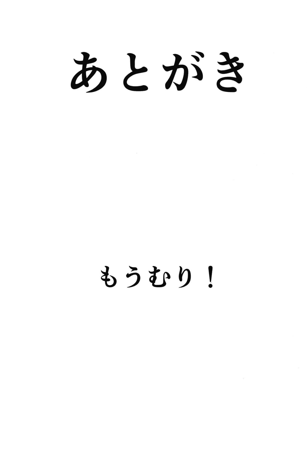 [Cow Lipid (風籟)] びびびびRIII (Fate/Grand Order) [DL版]
