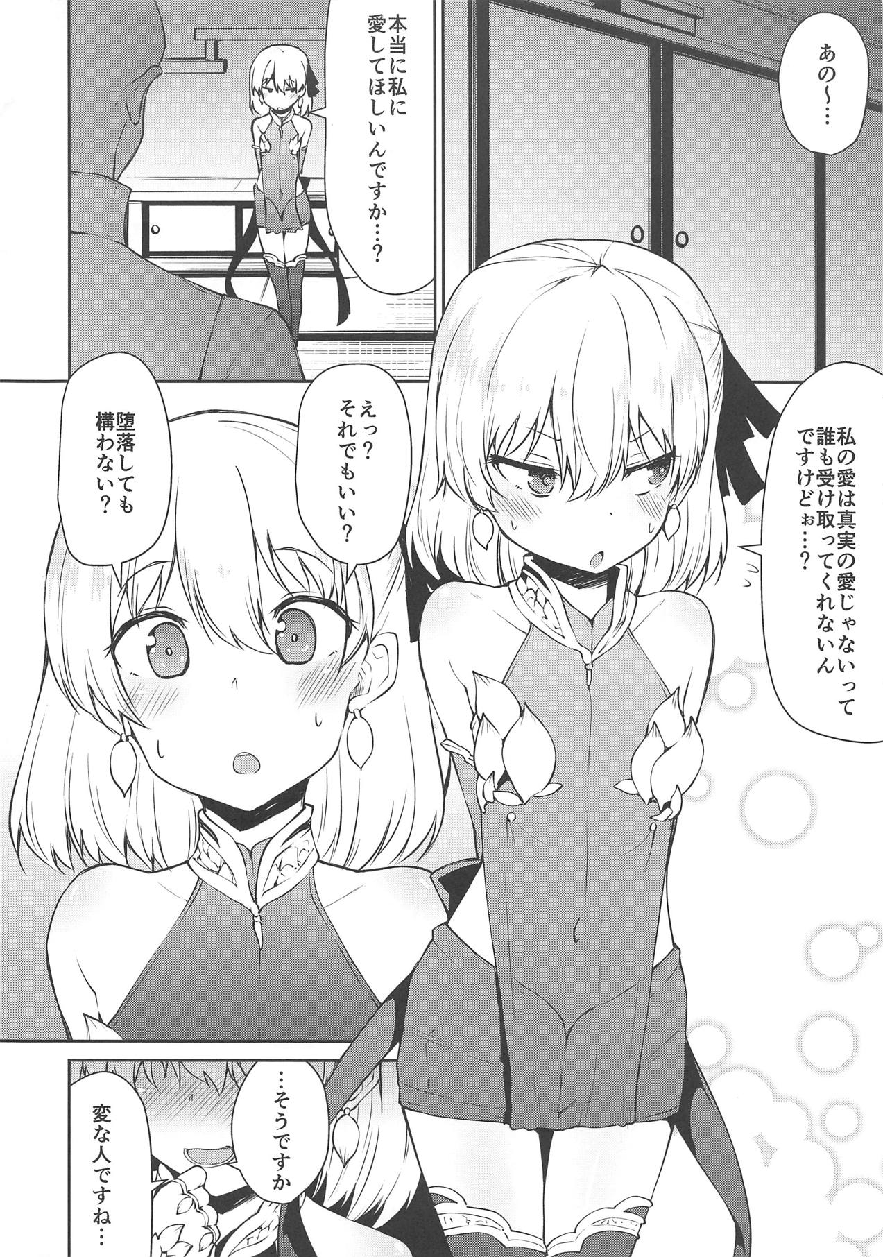 (COMIC1☆15) [きつね屋 (リーフィ)] 狐楽6 (Fate/Grand Order)