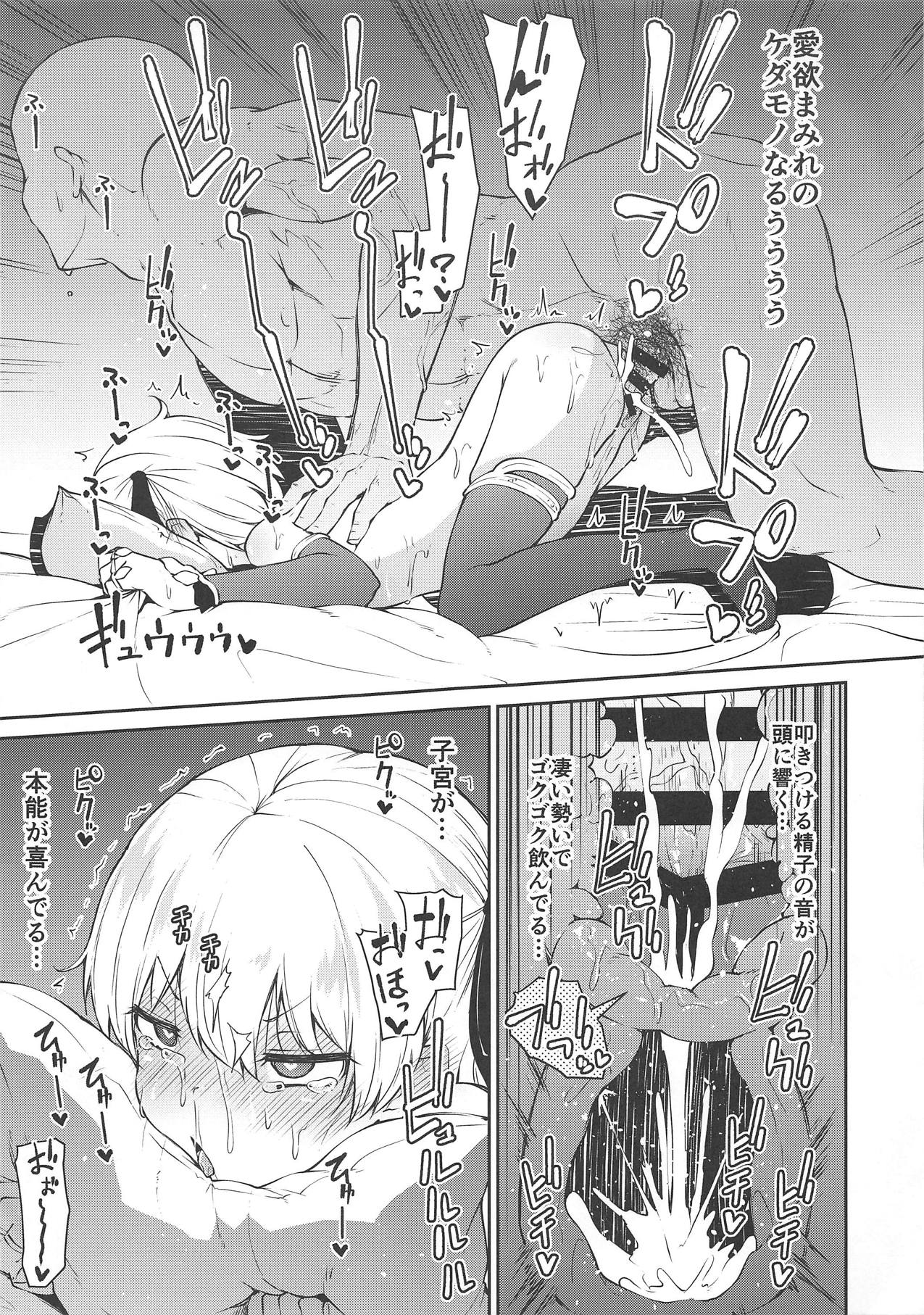 (COMIC1☆15) [きつね屋 (リーフィ)] 狐楽6 (Fate/Grand Order)