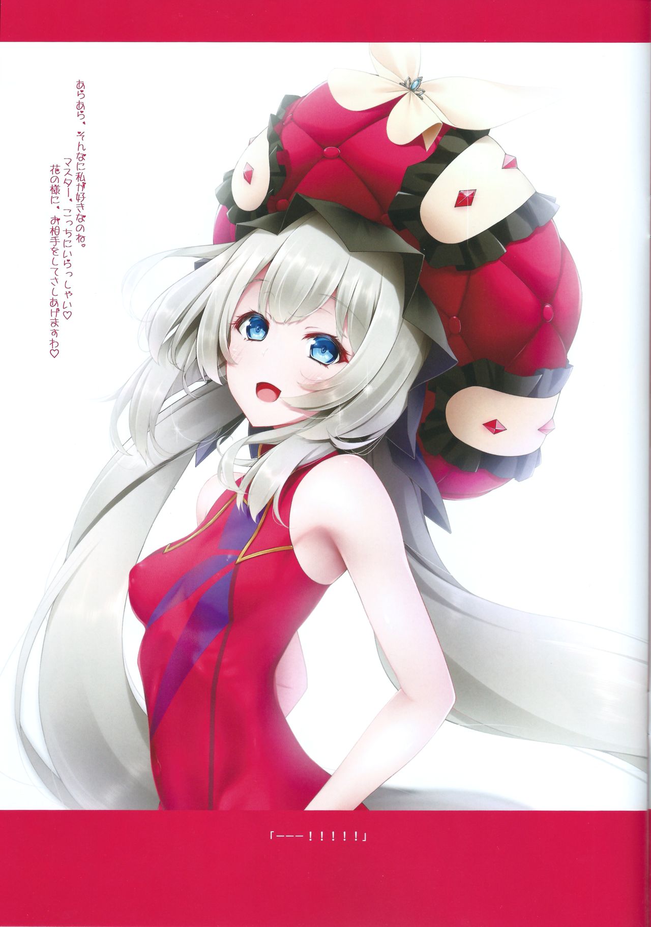 (C93) [はーとおぶぐりーん (緑色の心臓)] Marie's R♥yal Anus (Fate/Grand Order)