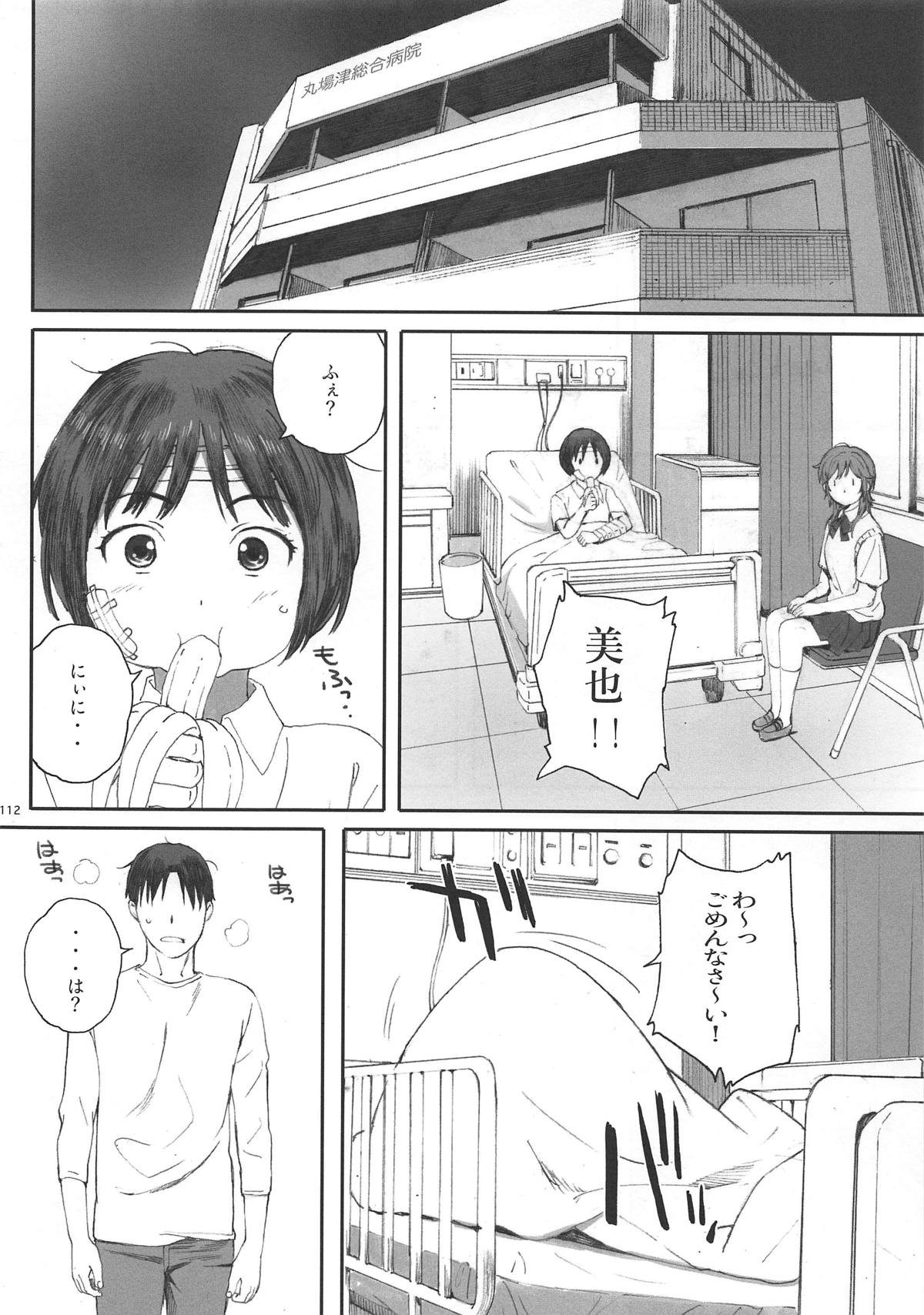 (COMIC1☆15) [関西オレンジ (荒井啓)] Happy Life 総集編 (アマガミ)