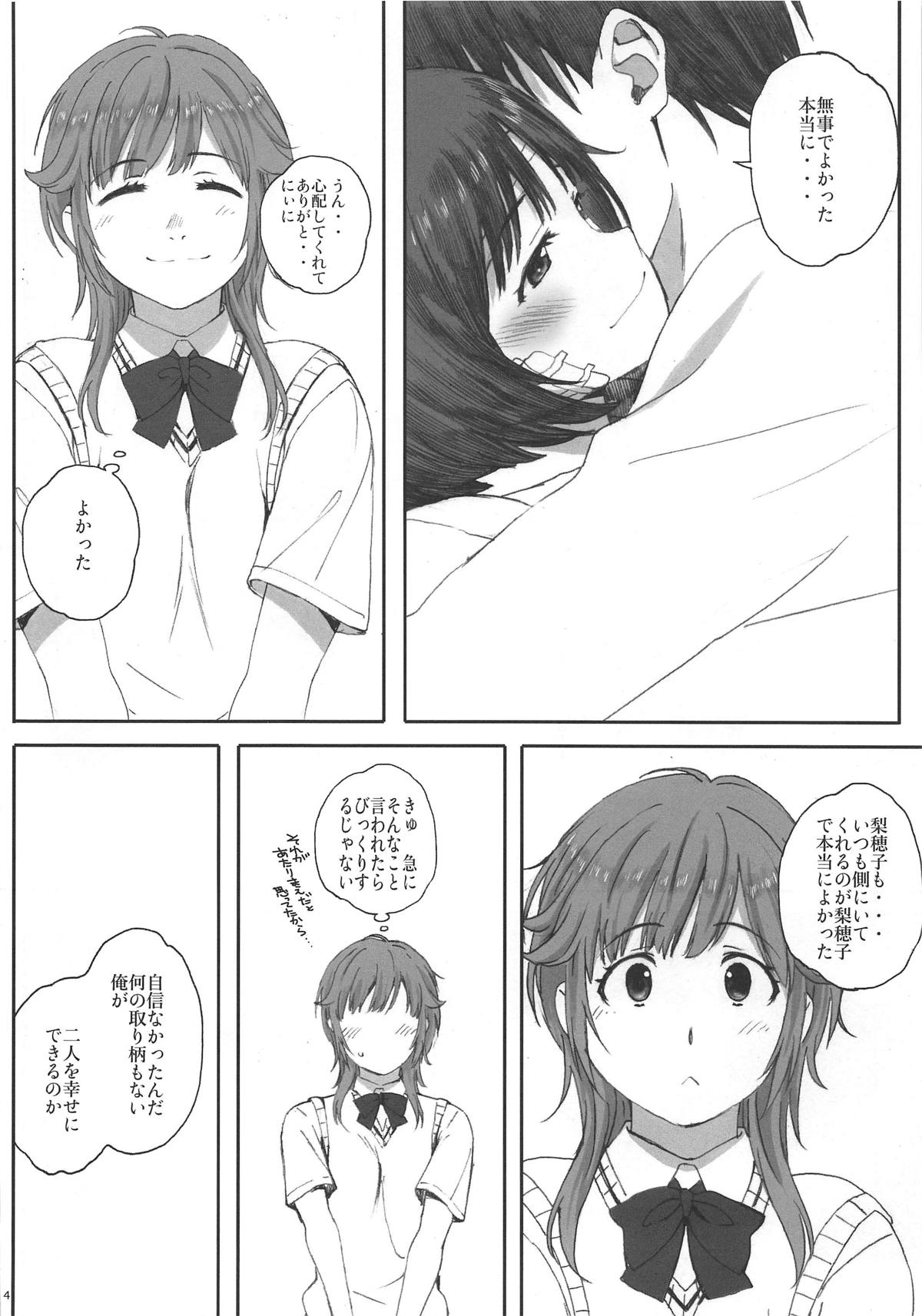 (COMIC1☆15) [関西オレンジ (荒井啓)] Happy Life 総集編 (アマガミ)