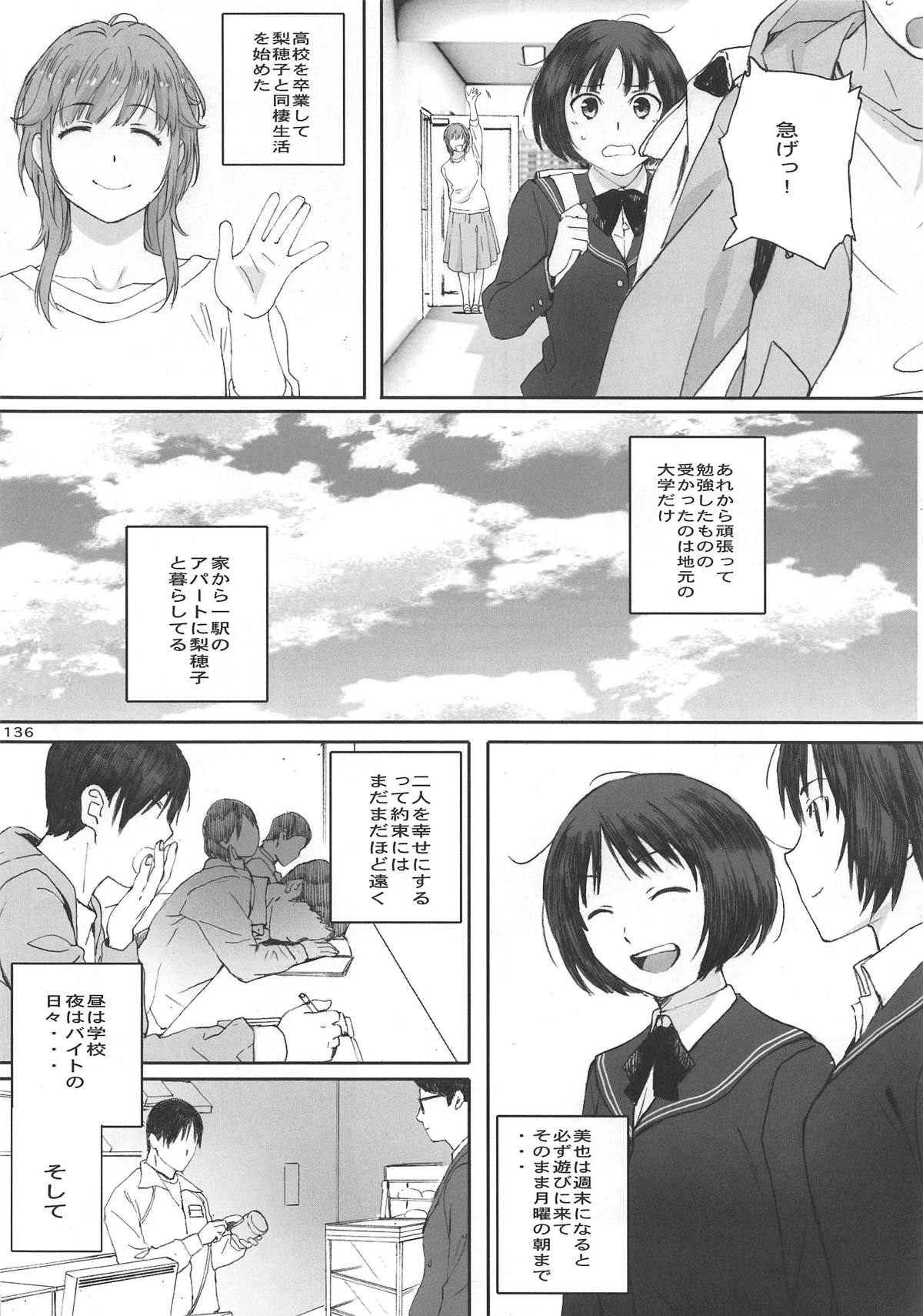 (COMIC1☆15) [関西オレンジ (荒井啓)] Happy Life 総集編 (アマガミ)