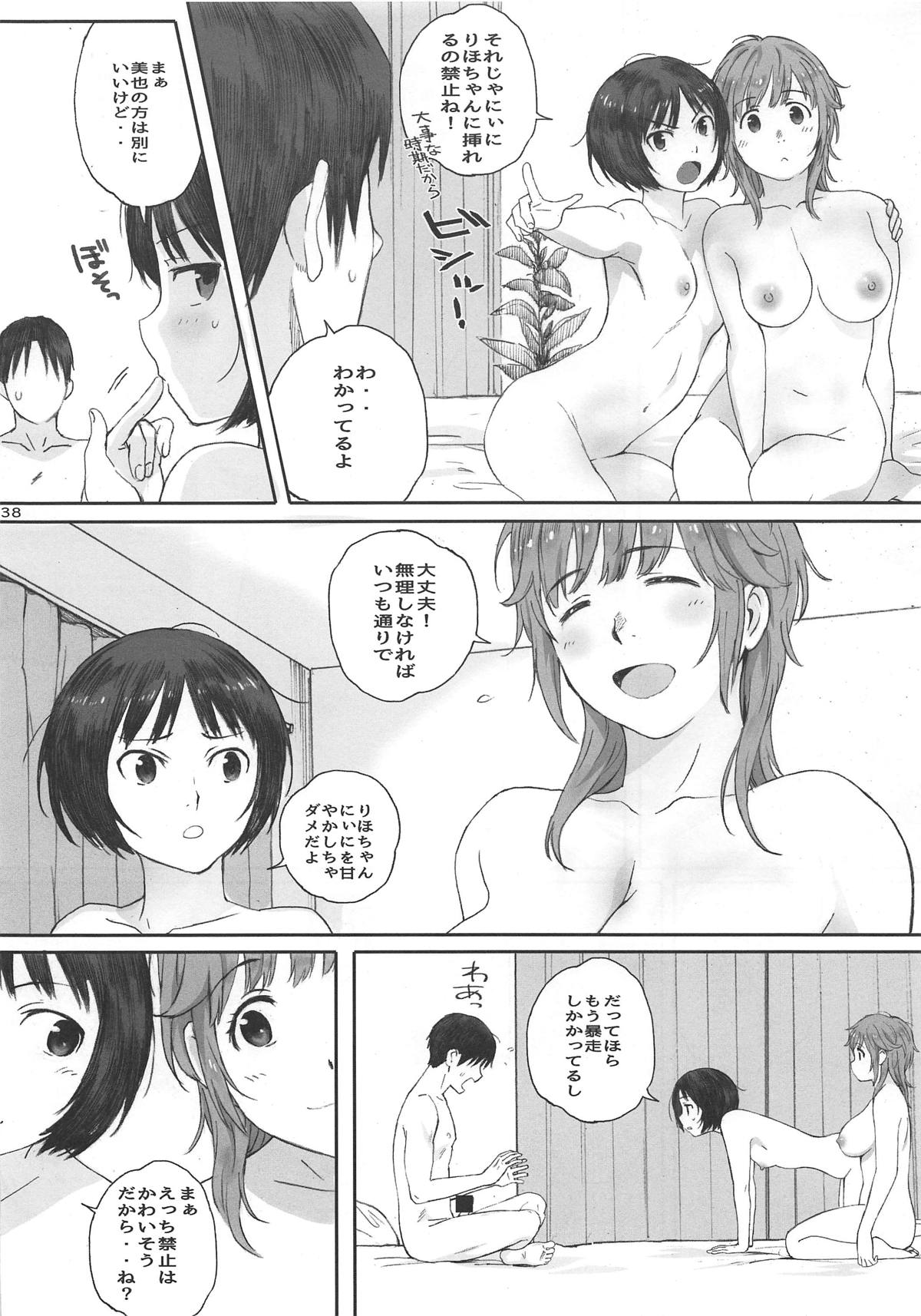 (COMIC1☆15) [関西オレンジ (荒井啓)] Happy Life 総集編 (アマガミ)