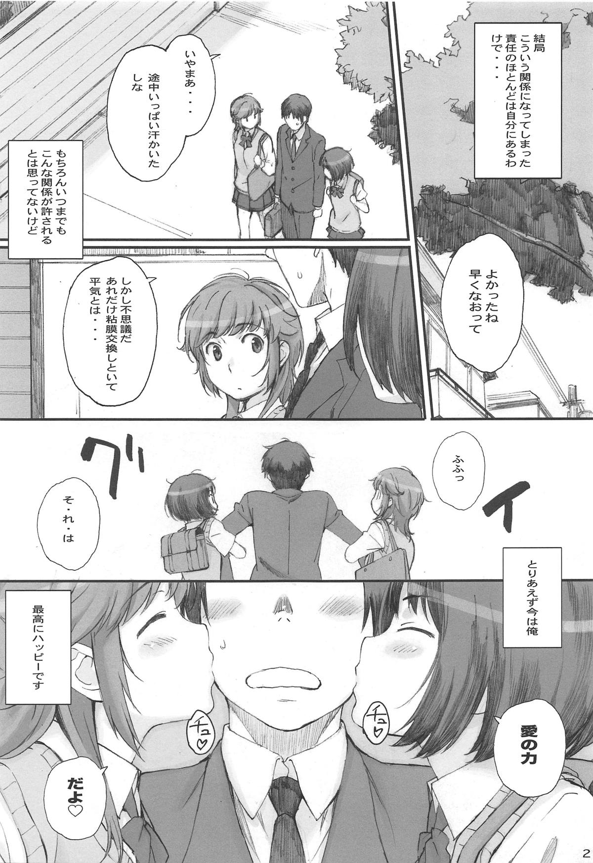 (COMIC1☆15) [関西オレンジ (荒井啓)] Happy Life 総集編 (アマガミ)