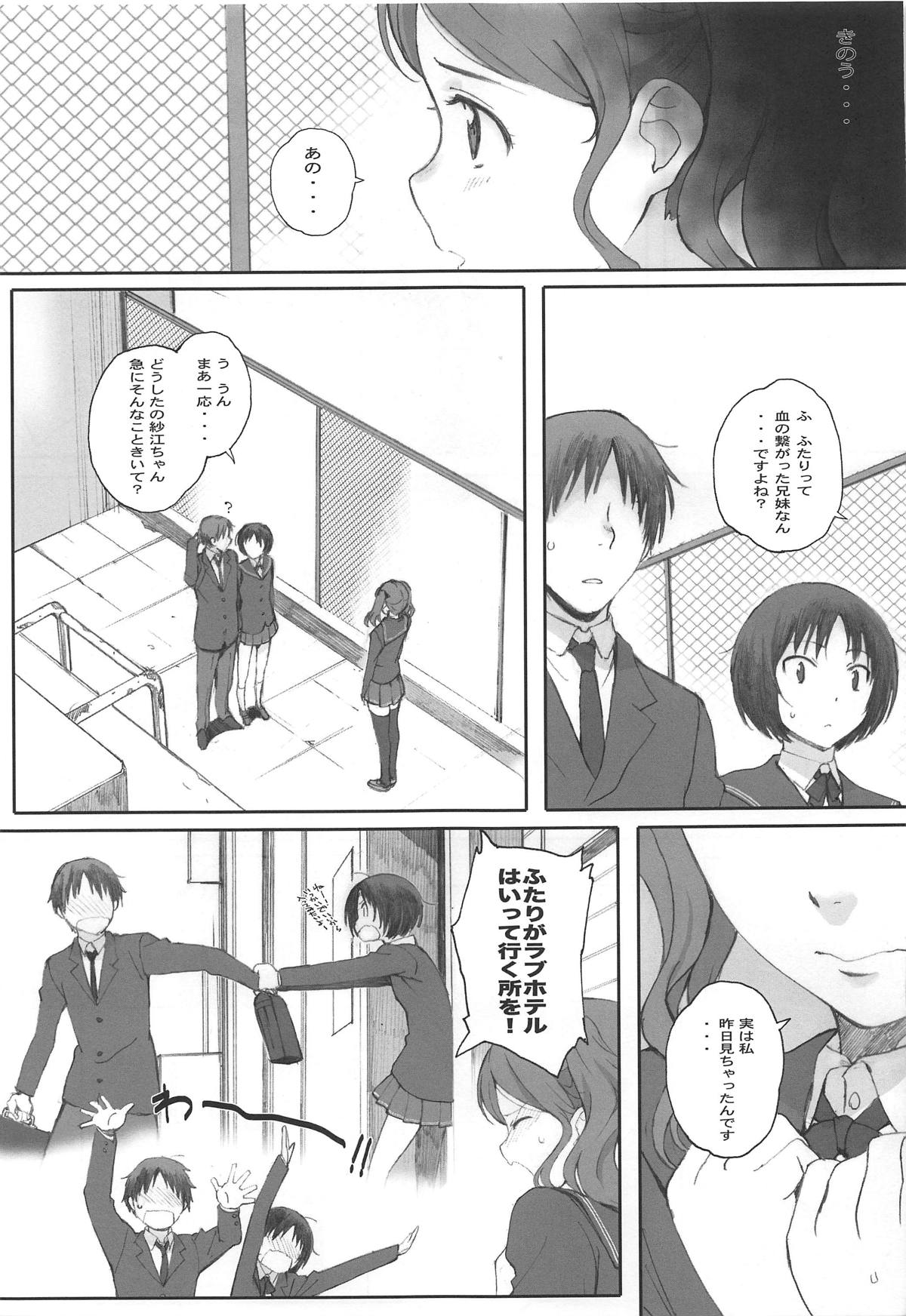 (COMIC1☆15) [関西オレンジ (荒井啓)] Happy Life 総集編 (アマガミ)