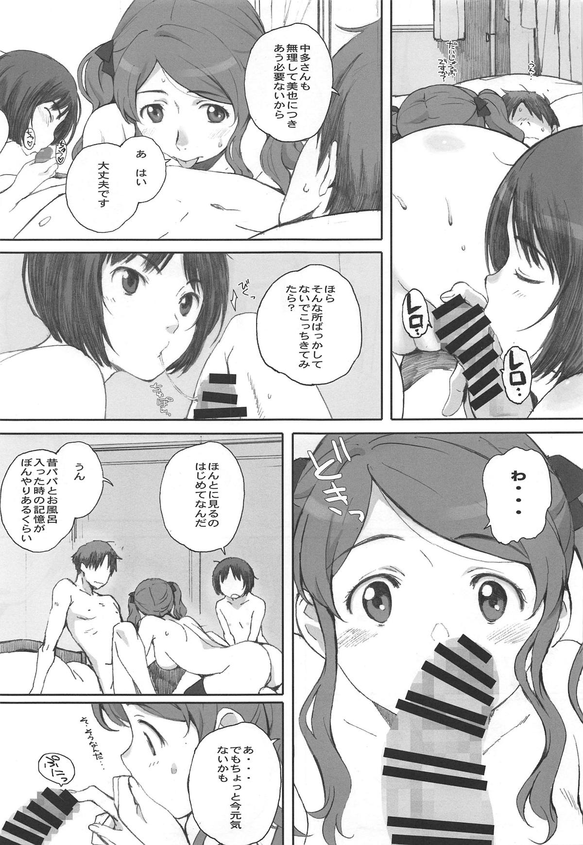 (COMIC1☆15) [関西オレンジ (荒井啓)] Happy Life 総集編 (アマガミ)