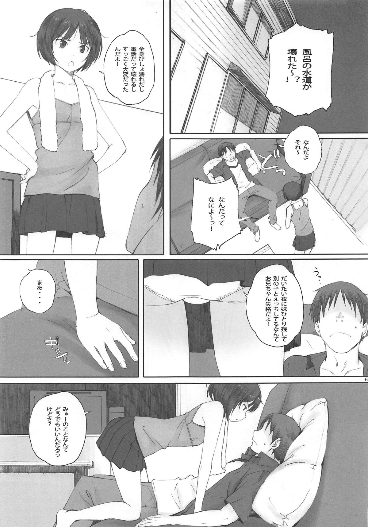 (COMIC1☆15) [関西オレンジ (荒井啓)] Happy Life 総集編 (アマガミ)