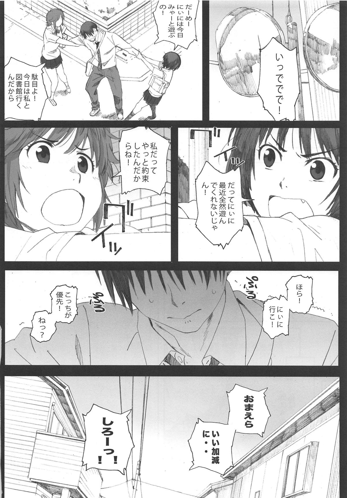 (COMIC1☆15) [関西オレンジ (荒井啓)] Happy Life 総集編 (アマガミ)