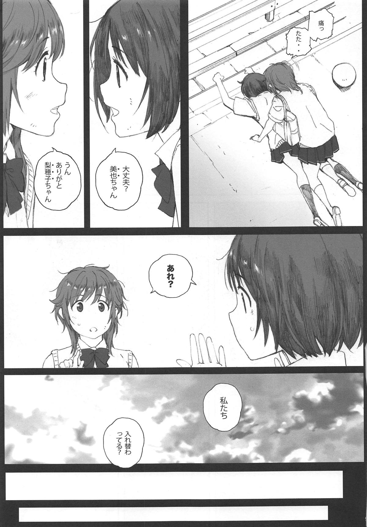 (COMIC1☆15) [関西オレンジ (荒井啓)] Happy Life 総集編 (アマガミ)