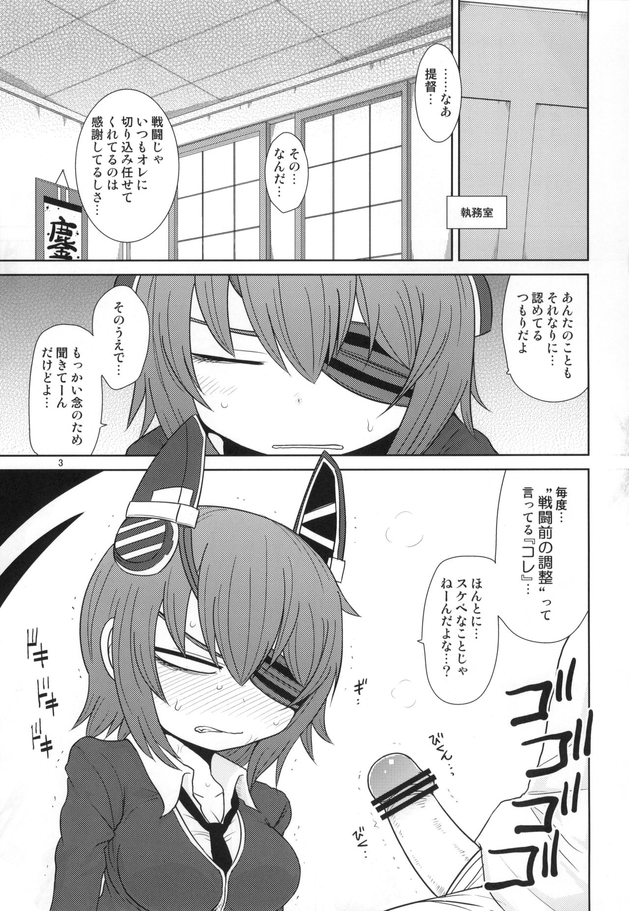 (砲雷撃戦!よーい!十四戦目) [川豚毒 (加藤フグオ)] 異常あり。 (艦隊これくしょん -艦これ-)