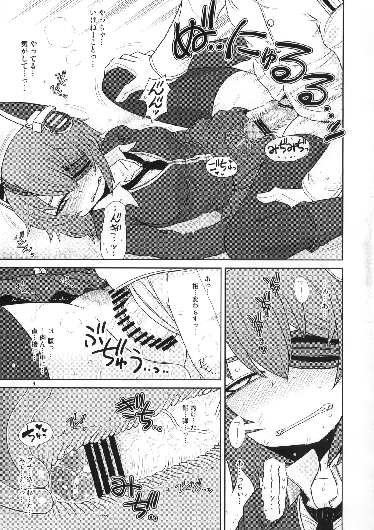 (砲雷撃戦!よーい!十四戦目) [川豚毒 (加藤フグオ)] 異常あり。 (艦隊これくしょん -艦これ-)