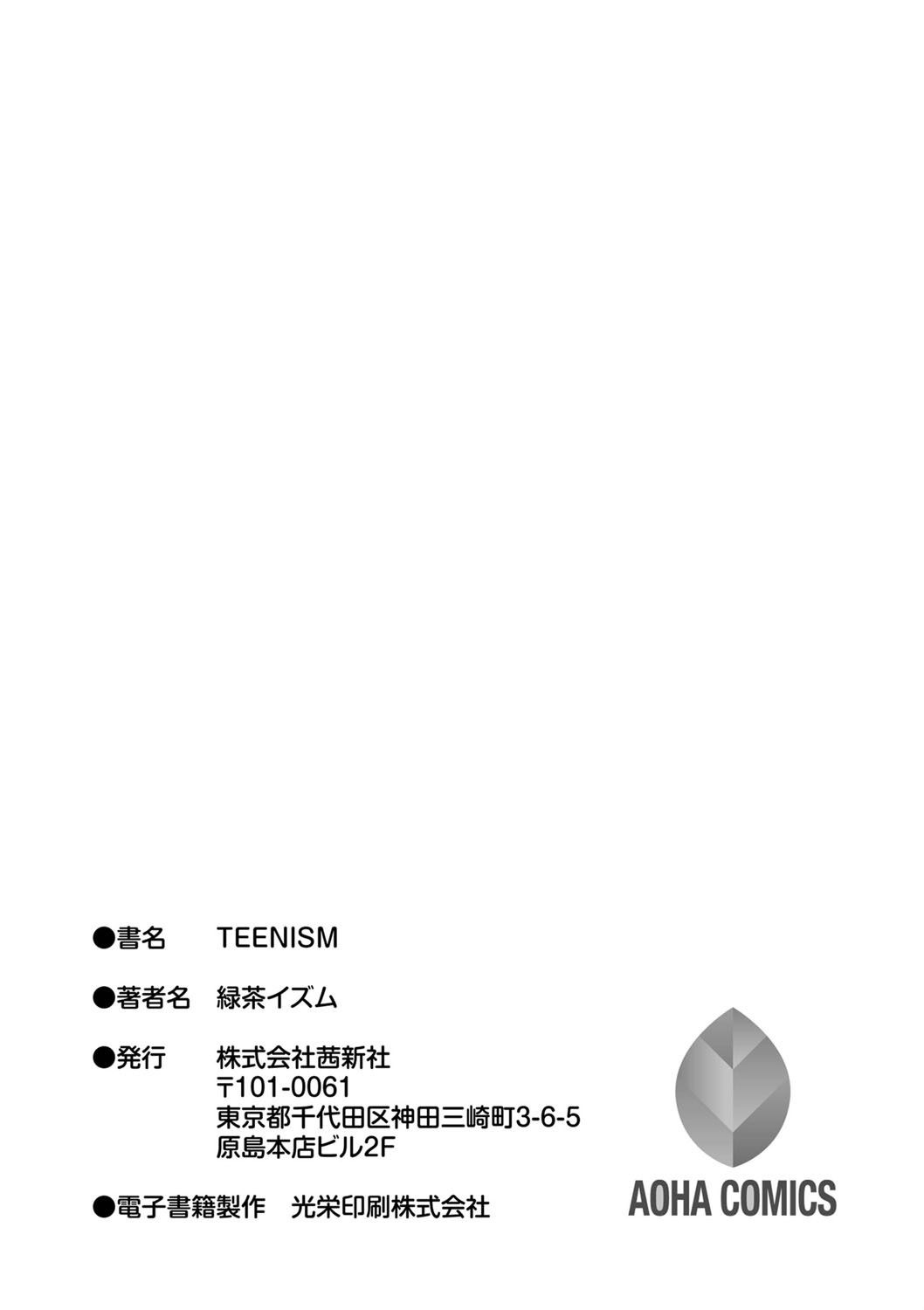 [緑茶イズム] TEENISM [中国翻訳]