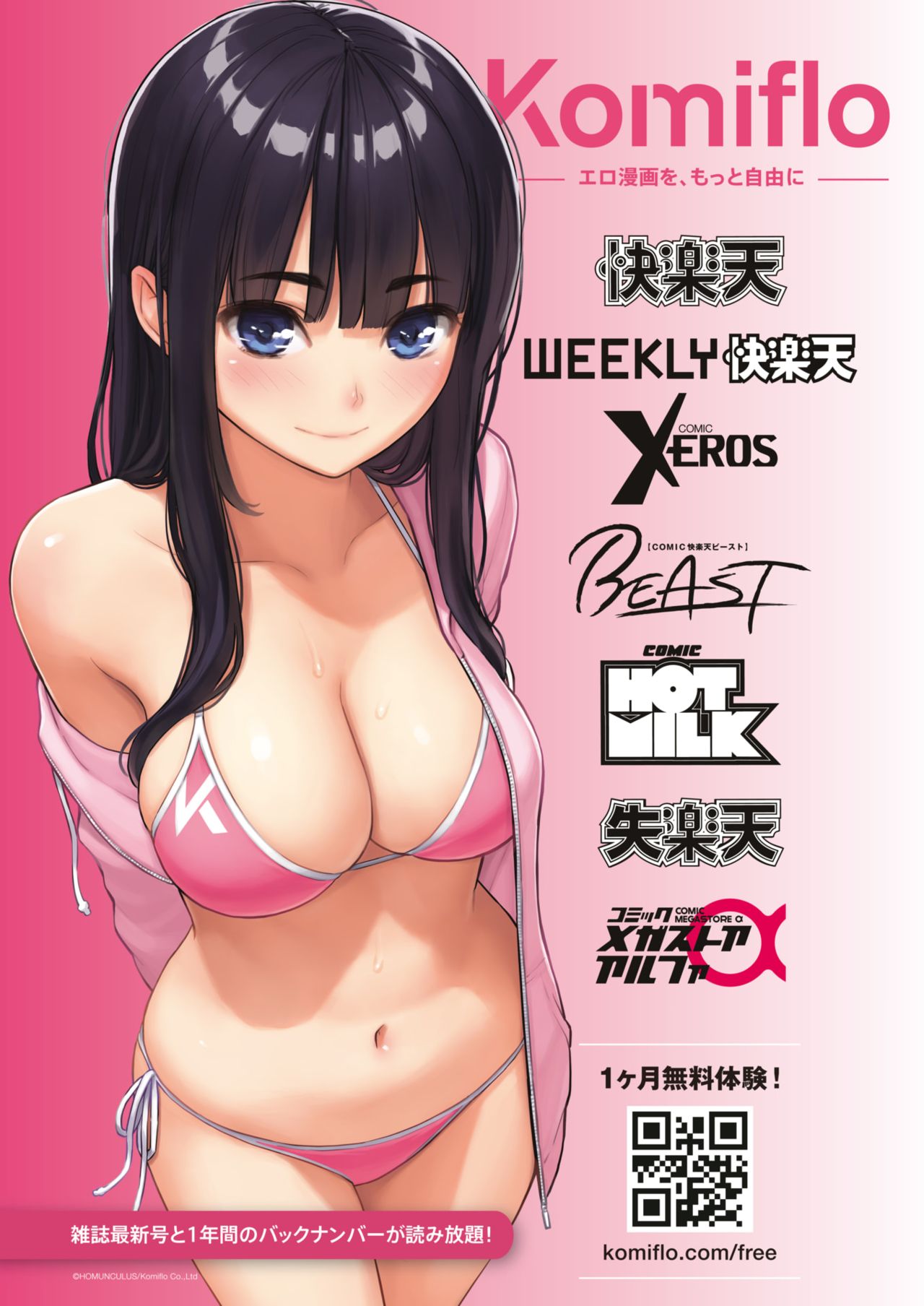 WEEKLY快楽天Vol.5