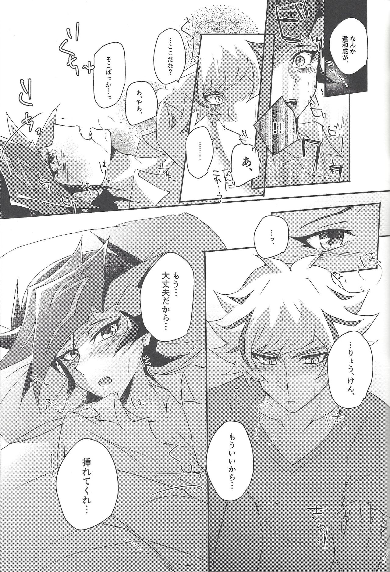 (Link☆Duelmaker3) [Cotton Candy (りく)] 遊作くんは恋がしたい! (遊☆戯☆王VRAINS)