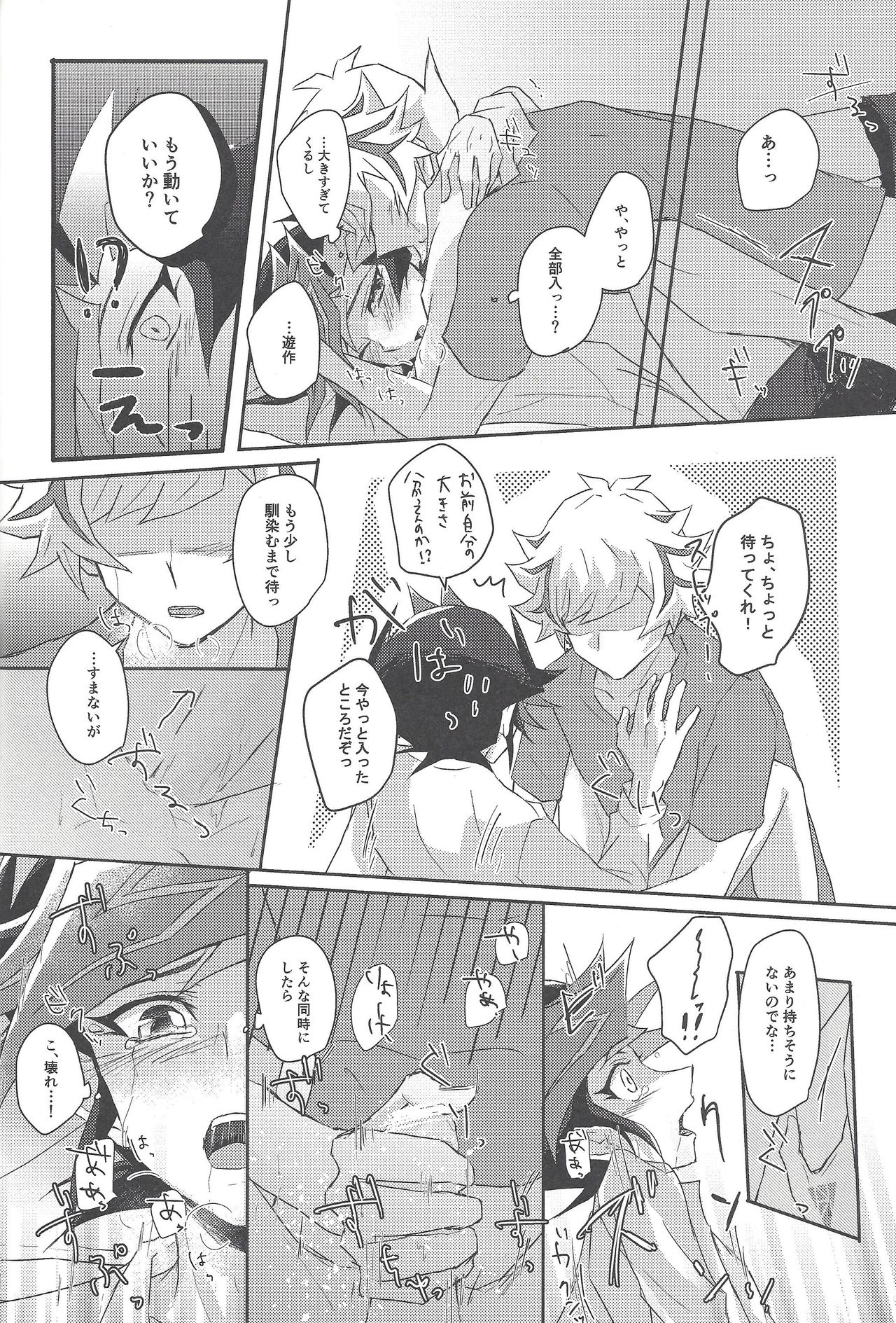 (Link☆Duelmaker3) [Cotton Candy (りく)] 遊作くんは恋がしたい! (遊☆戯☆王VRAINS)