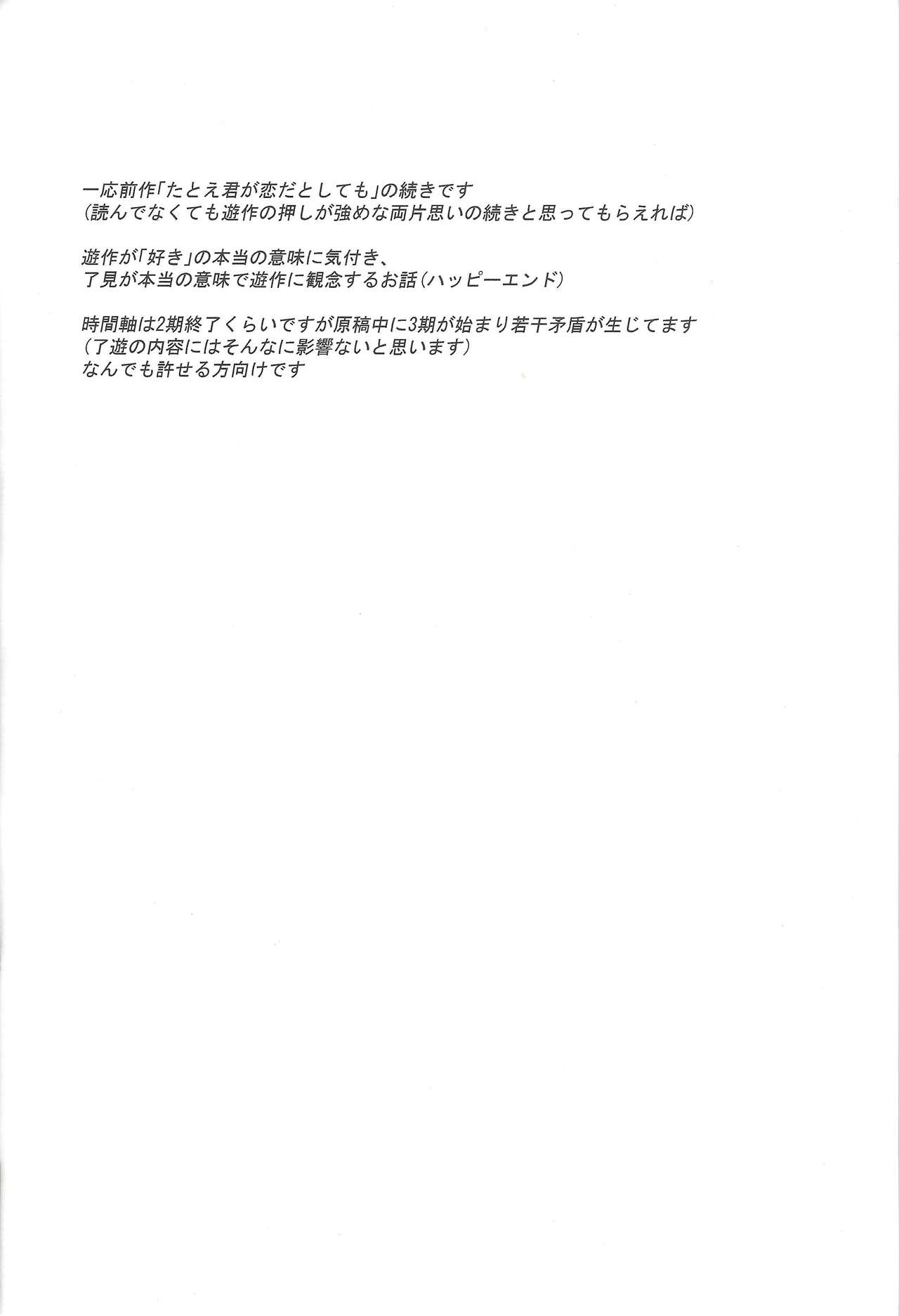 (Link☆Duelmaker3) [Cotton Candy (りく)] 遊作くんは恋がしたい! (遊☆戯☆王VRAINS)