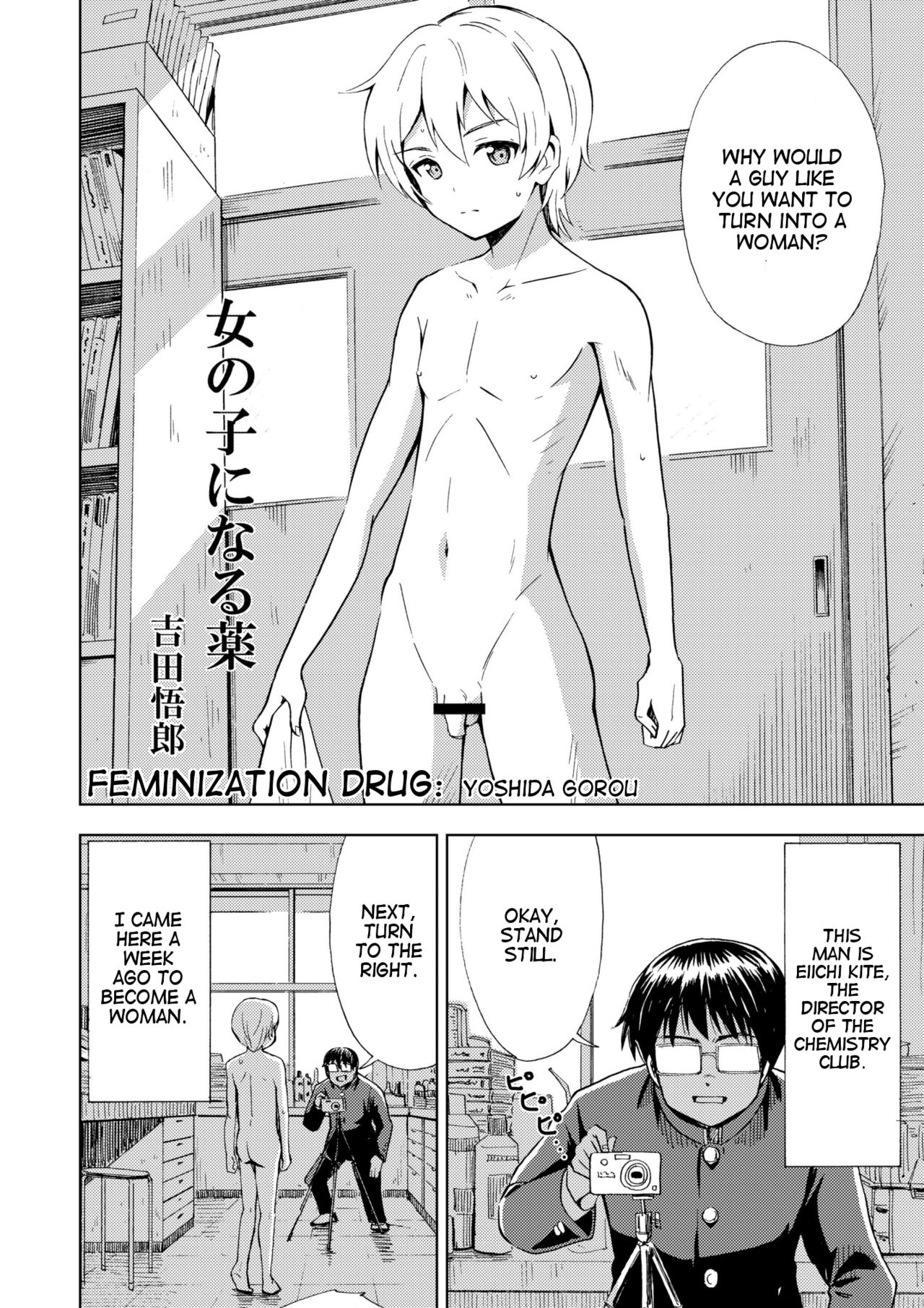 [吉田悟郎商會 (吉田悟郎)] 女の子になる薬 [英訳] [DL版]