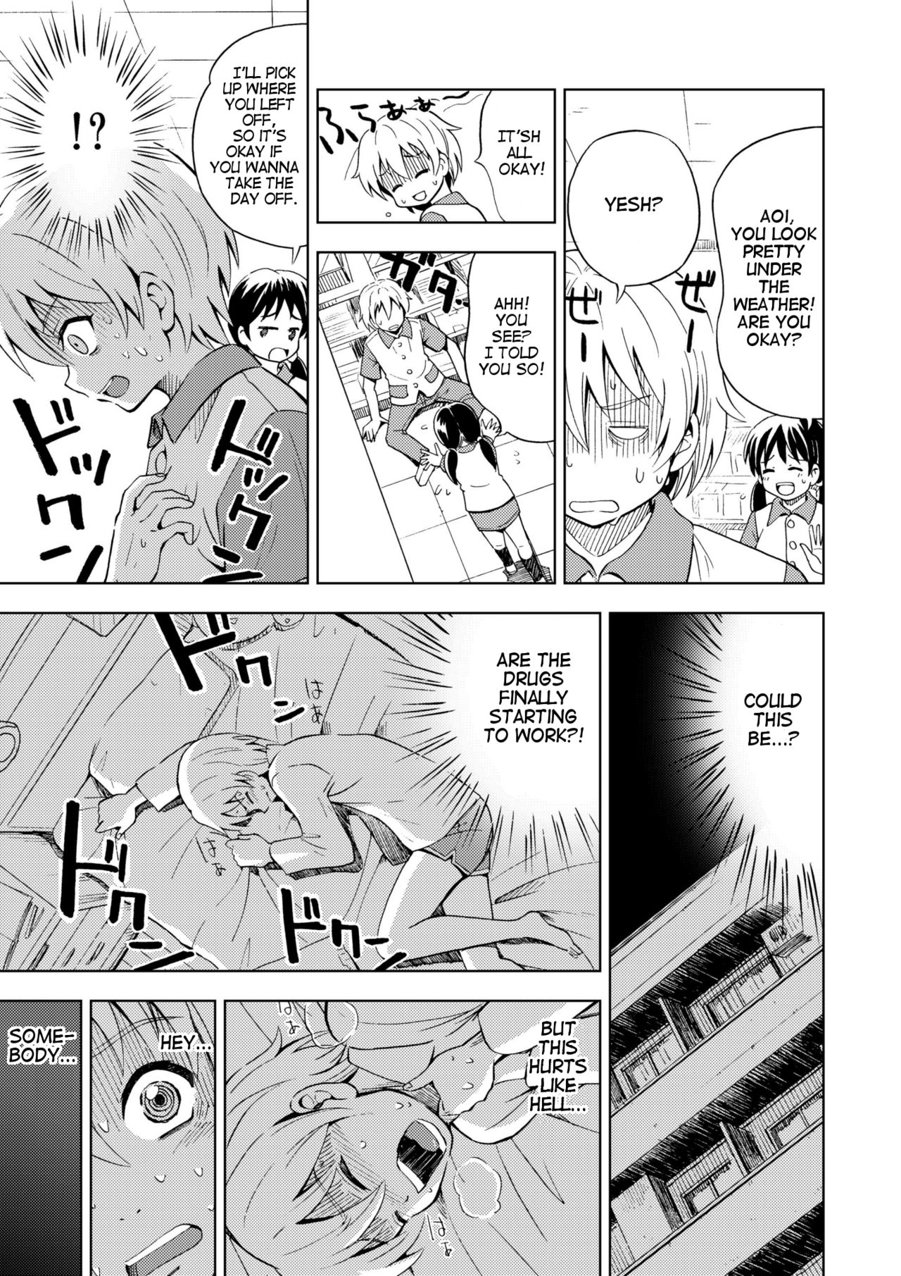 [吉田悟郎商會 (吉田悟郎)] 女の子になる薬 [英訳] [DL版]