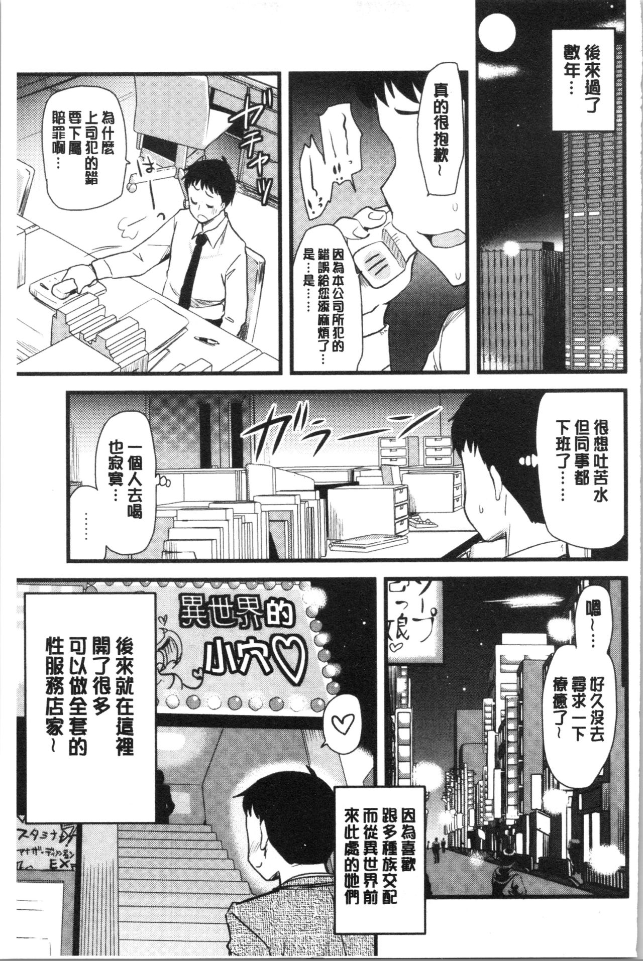 [聖☆司] オナアシ!～エロ漫画家のオナニーを手伝う仕事～ [中国翻訳]