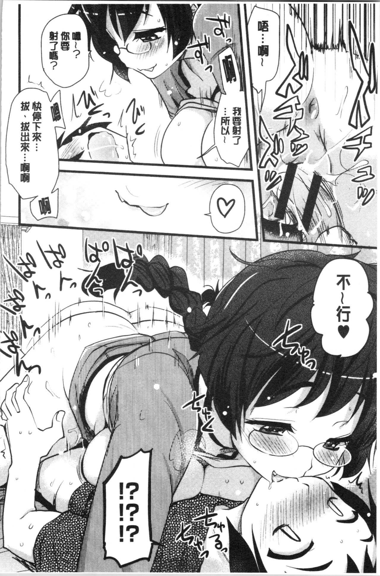 [聖☆司] オナアシ!～エロ漫画家のオナニーを手伝う仕事～ [中国翻訳]