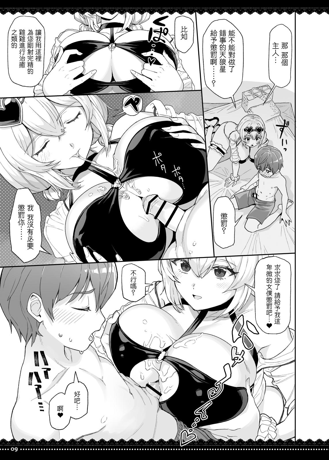 [にほふうへほん (すぷらい)] PRIZM(真夏の休暇をメイドにご奉仕♥されながら過ごす本) (アズールレーン) [中国翻訳] [DL版]