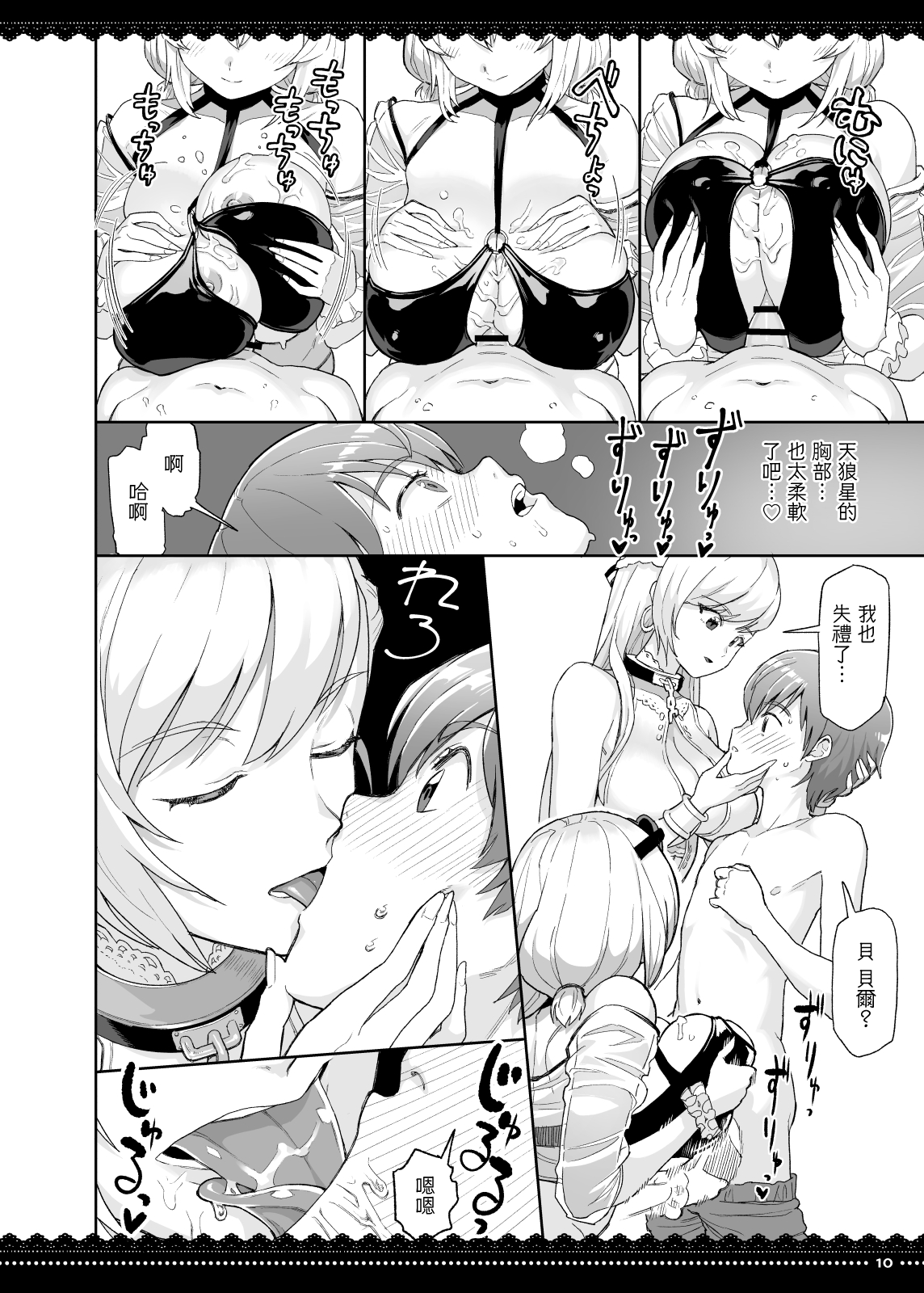 [にほふうへほん (すぷらい)] PRIZM(真夏の休暇をメイドにご奉仕♥されながら過ごす本) (アズールレーン) [中国翻訳] [DL版]