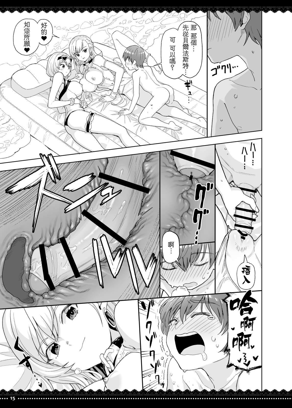 [にほふうへほん (すぷらい)] PRIZM(真夏の休暇をメイドにご奉仕♥されながら過ごす本) (アズールレーン) [中国翻訳] [DL版]