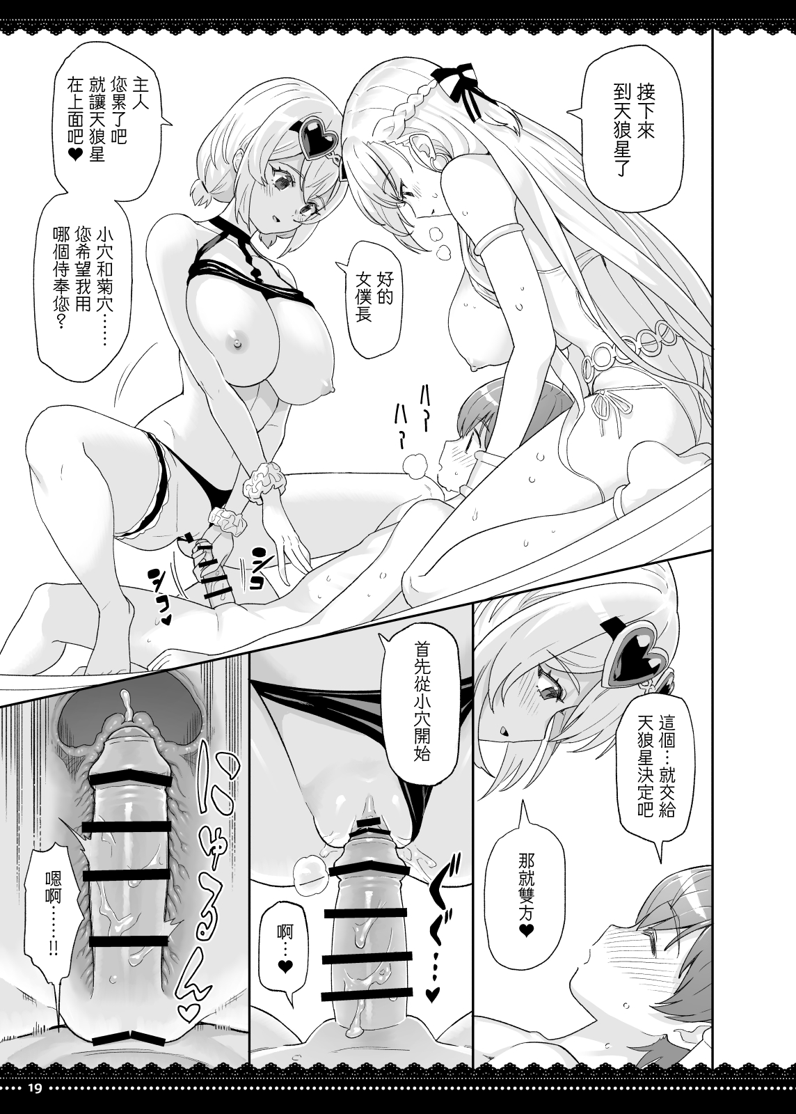 [にほふうへほん (すぷらい)] PRIZM(真夏の休暇をメイドにご奉仕♥されながら過ごす本) (アズールレーン) [中国翻訳] [DL版]