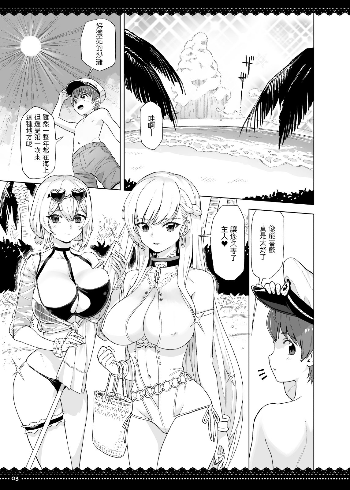 [にほふうへほん (すぷらい)] PRIZM(真夏の休暇をメイドにご奉仕♥されながら過ごす本) (アズールレーン) [中国翻訳] [DL版]