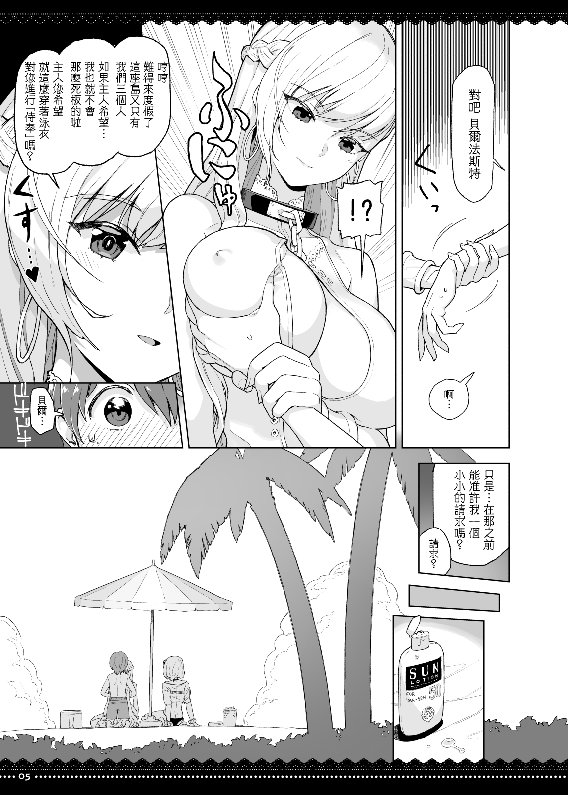 [にほふうへほん (すぷらい)] PRIZM(真夏の休暇をメイドにご奉仕♥されながら過ごす本) (アズールレーン) [中国翻訳] [DL版]