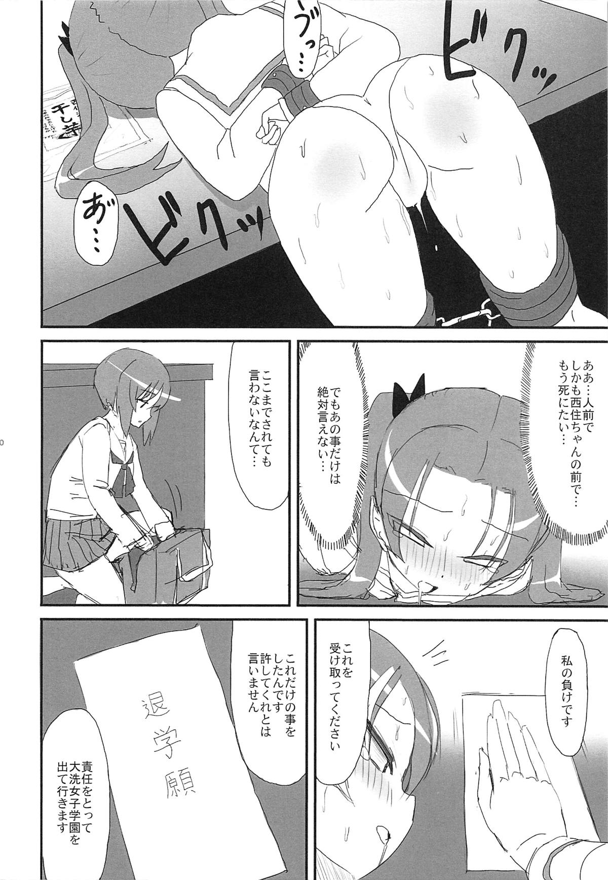 (乙女のたしなみ) [爆裂市町村 (爆裂ババロアマスクマン、爆裂チチヒロス)] SIDE:ANZU -PPAP2- (ガールズ&パンツァー)