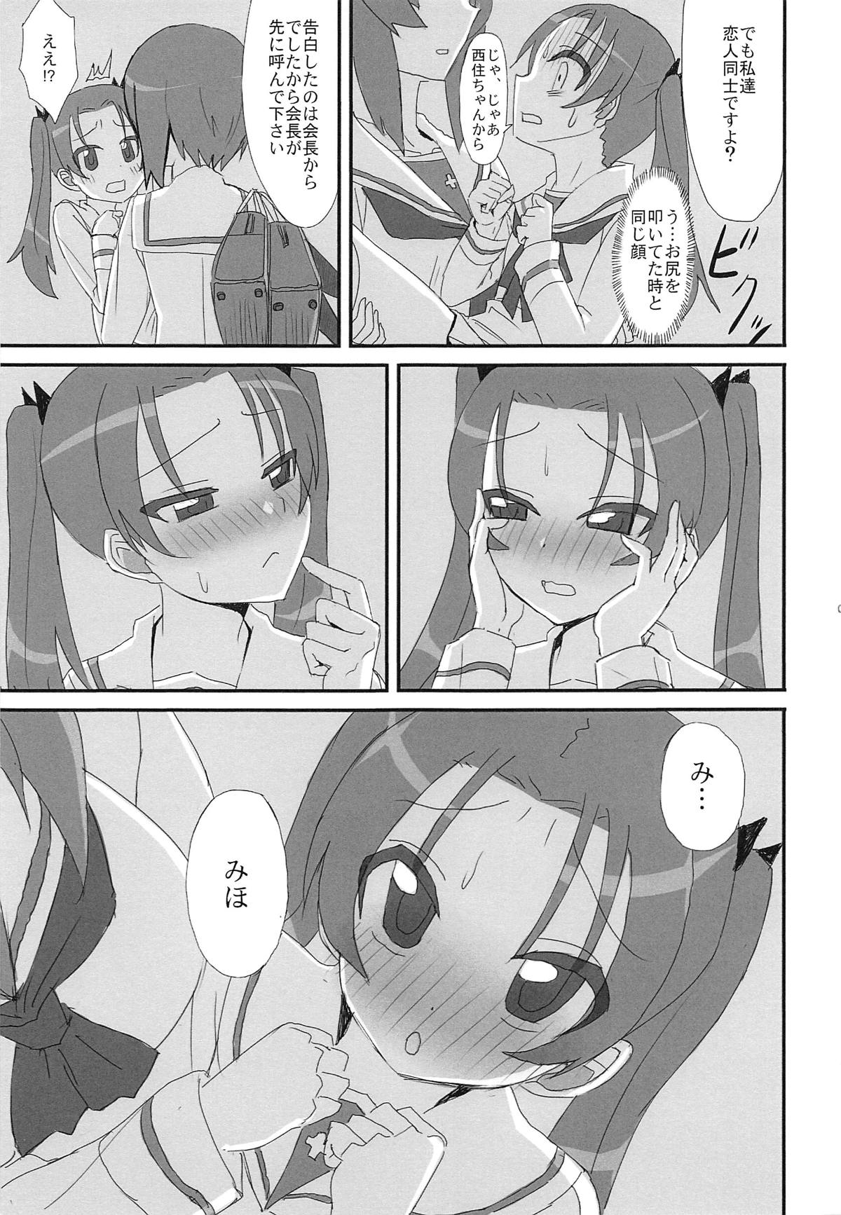 (乙女のたしなみ) [爆裂市町村 (爆裂ババロアマスクマン、爆裂チチヒロス)] SIDE:ANZU -PPAP2- (ガールズ&パンツァー)