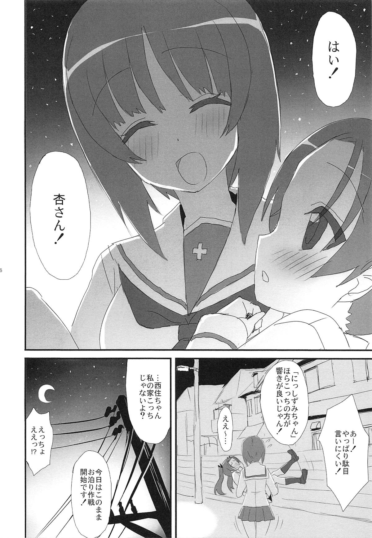 (乙女のたしなみ) [爆裂市町村 (爆裂ババロアマスクマン、爆裂チチヒロス)] SIDE:ANZU -PPAP2- (ガールズ&パンツァー)