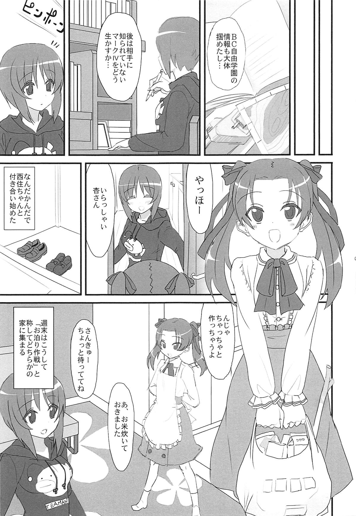 (乙女のたしなみ) [爆裂市町村 (爆裂ババロアマスクマン、爆裂チチヒロス)] SIDE:ANZU -PPAP2- (ガールズ&パンツァー)