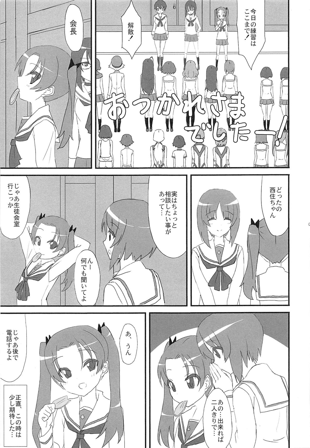(乙女のたしなみ) [爆裂市町村 (爆裂ババロアマスクマン、爆裂チチヒロス)] SIDE:ANZU -PPAP2- (ガールズ&パンツァー)