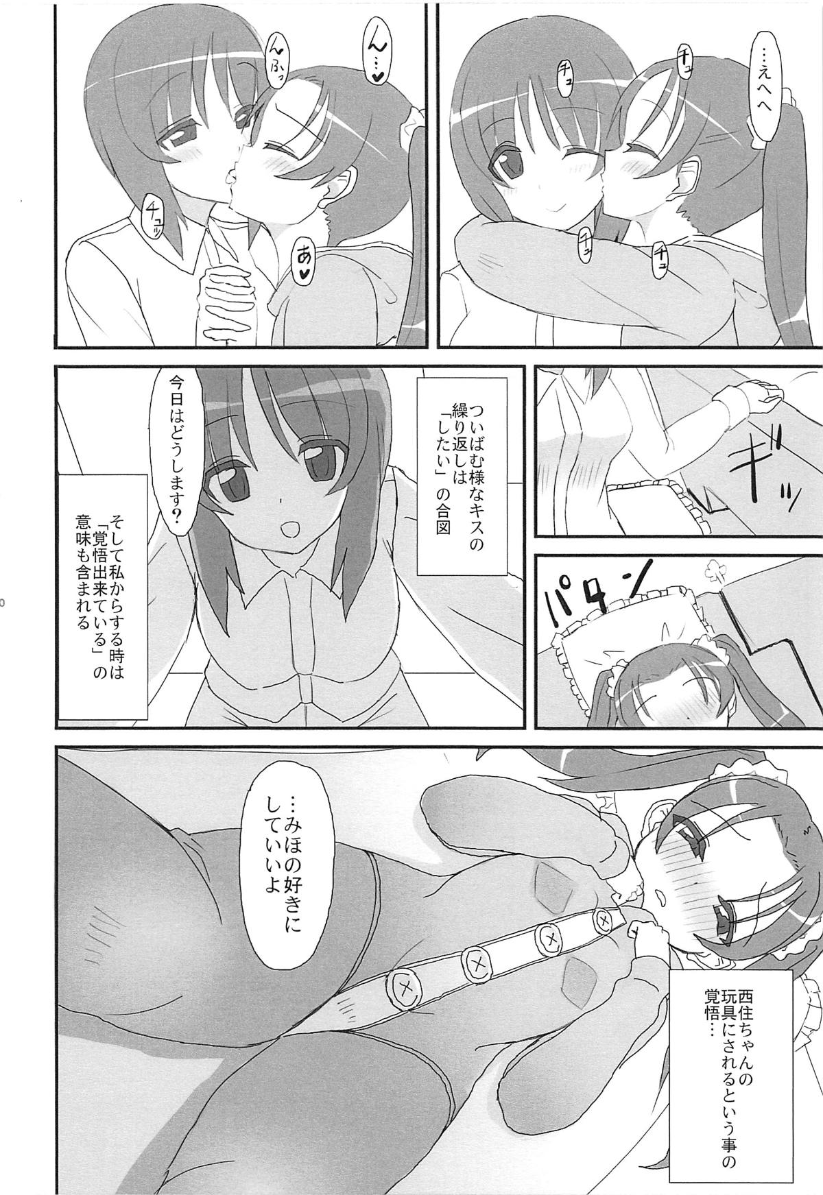 (乙女のたしなみ) [爆裂市町村 (爆裂ババロアマスクマン、爆裂チチヒロス)] SIDE:ANZU -PPAP2- (ガールズ&パンツァー)